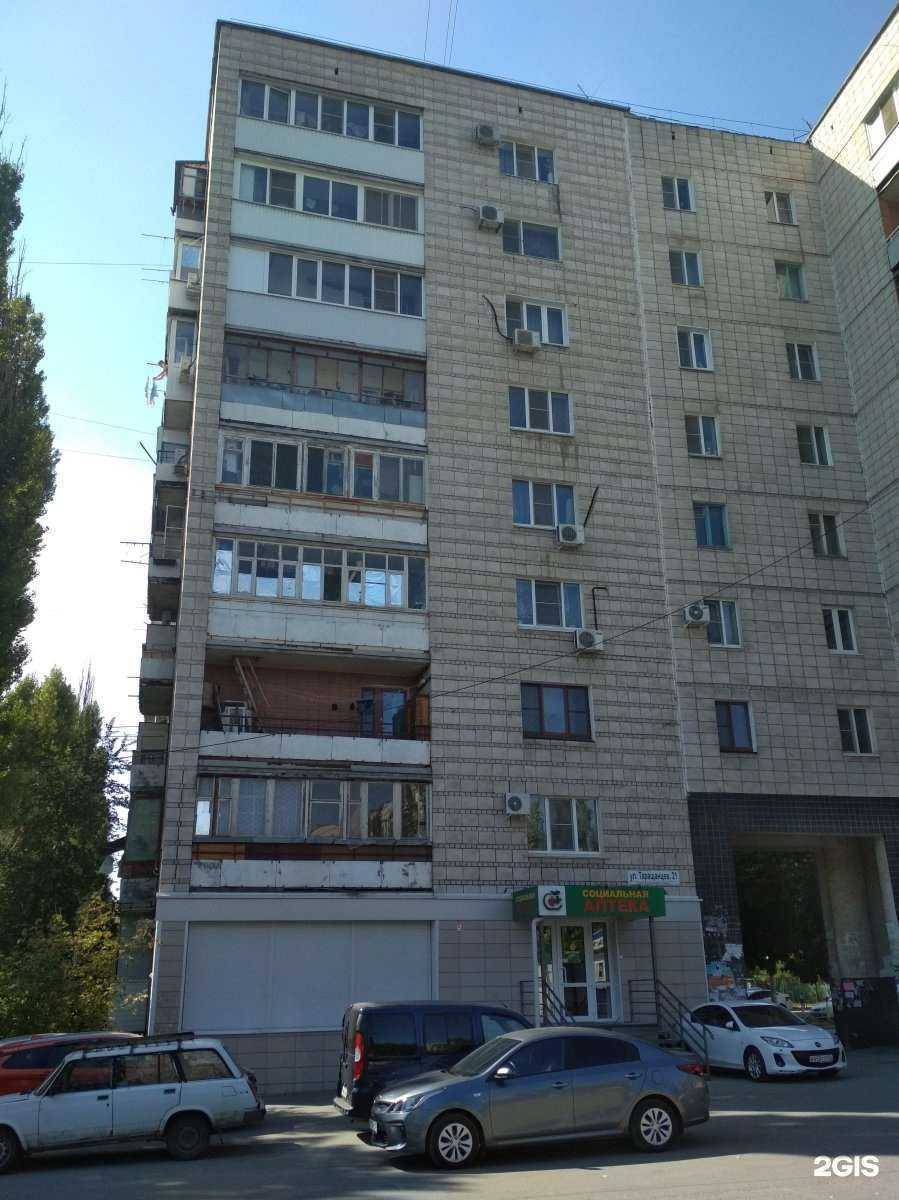 Отзывы на компанию Социальная Аптека в Волгограде c фото - фотография 2 из 2