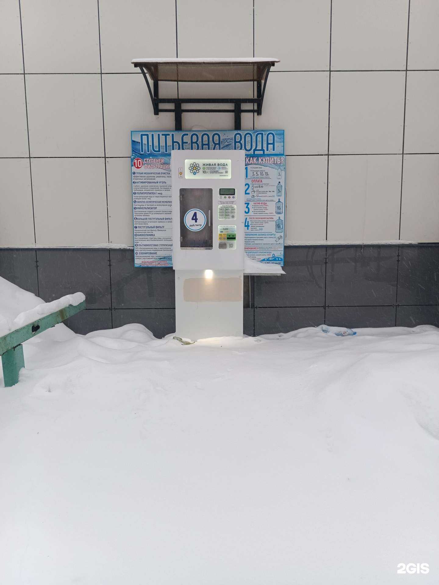 Отзывы на компанию Живая вода в Перми c фото