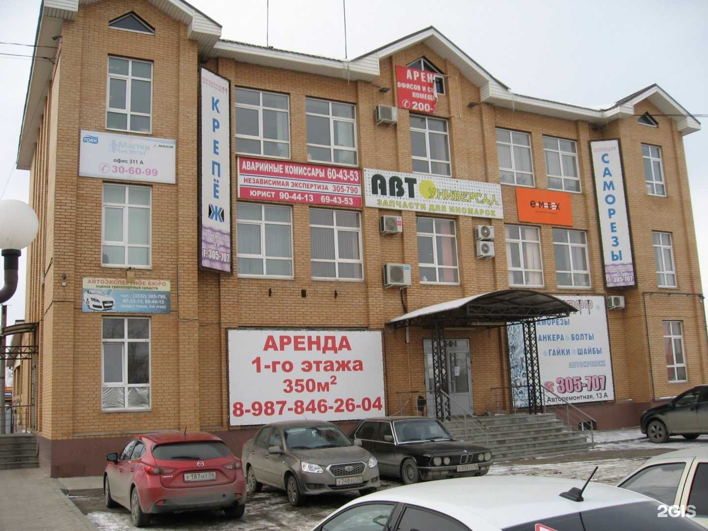 Отзывы на компанию Emex в г. Оренбург c фото