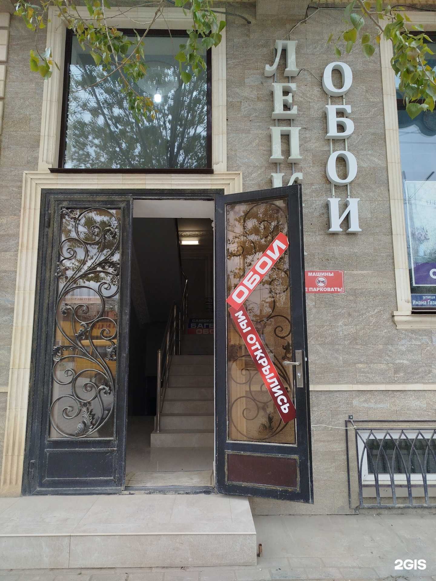 Отзывы на компанию Apk-Декор в г. Буйнакск c фото