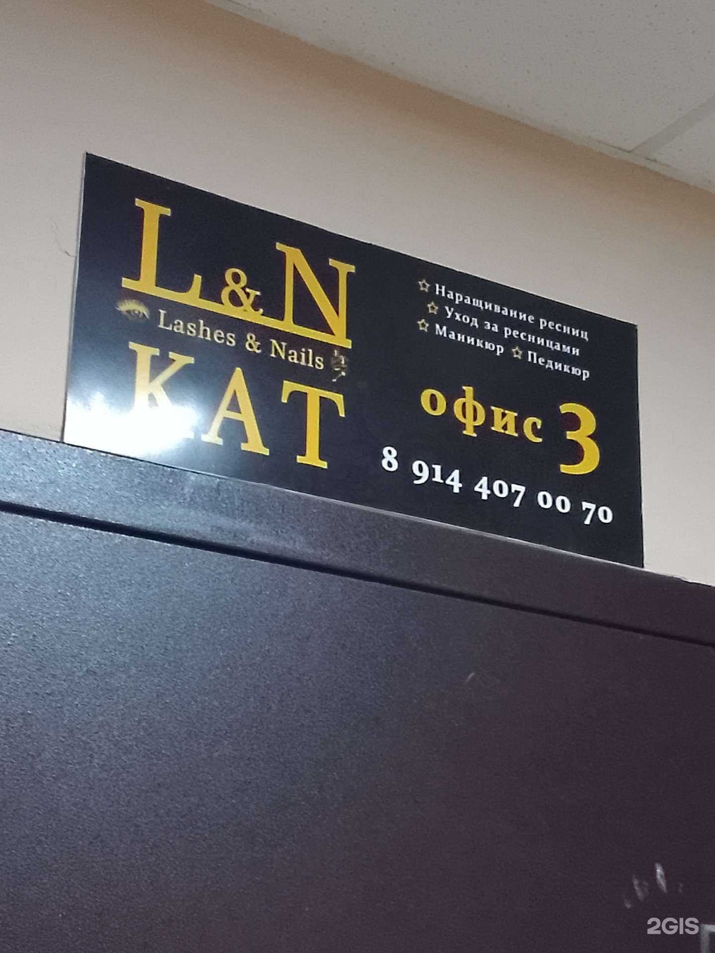 Отзывы на компанию Lashes nails в Хабаровске c фото