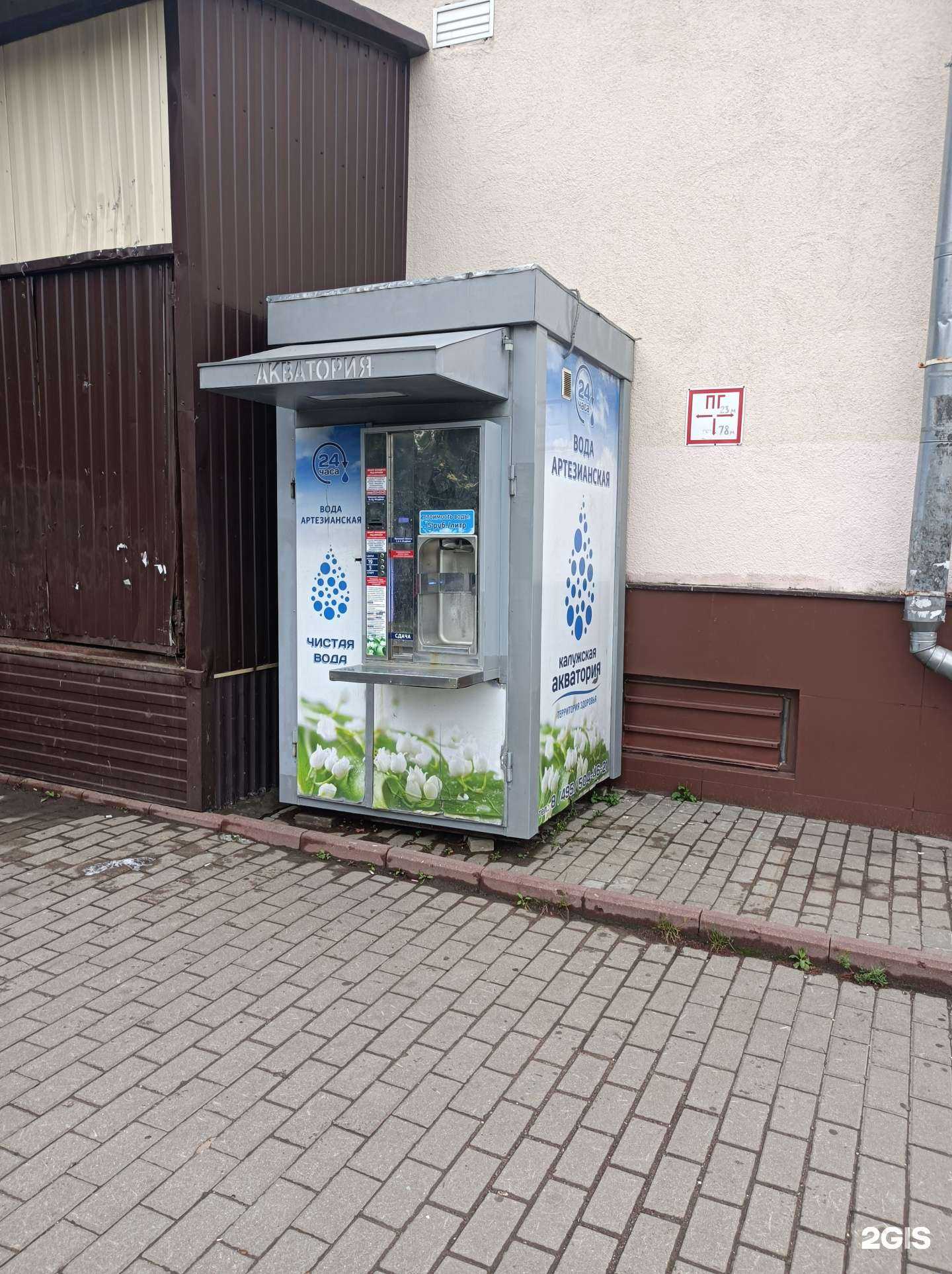 Отзывы на компанию Калужская акватория в г. Долгопрудный c фото