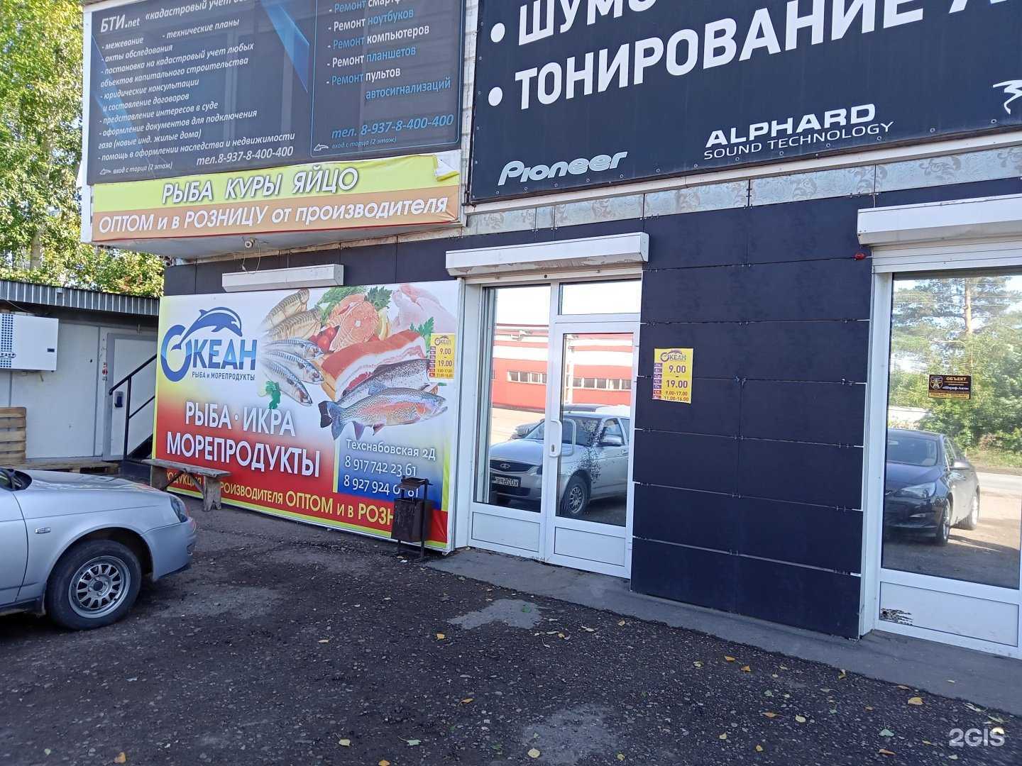 Отзывы на компанию Океан в Нефтекамске c фото