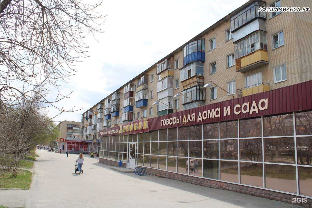 Отзывы на компанию Домовой в г. Миасс c фото