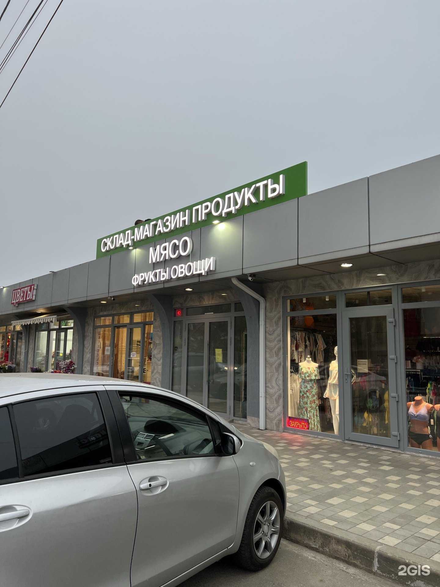 Отзывы на компанию Магазин свежей выпечки в Сочи c фото - фотография 2 из 2