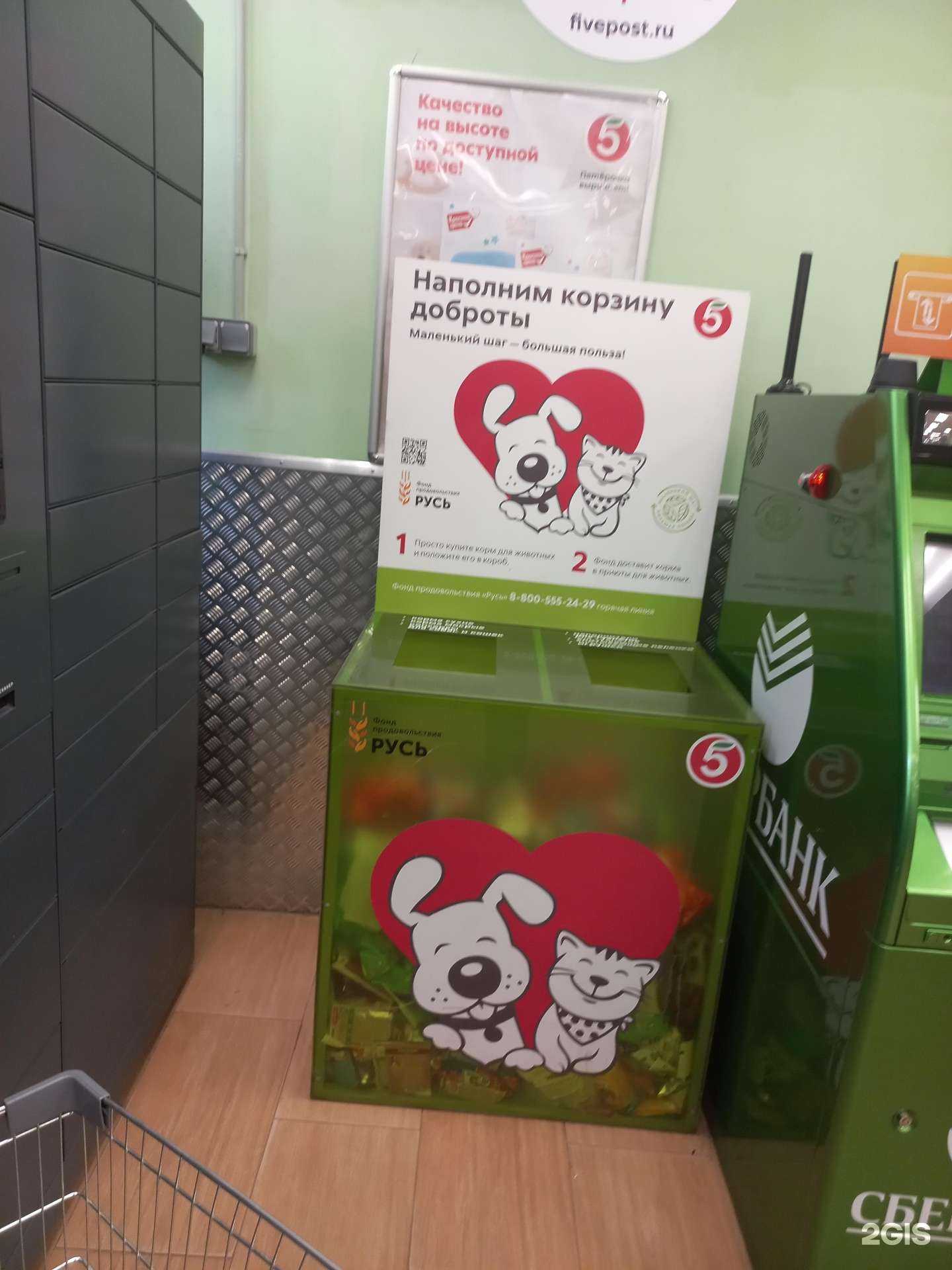 Отзывы на компанию Фонд продовольствия в г. Самара c фото