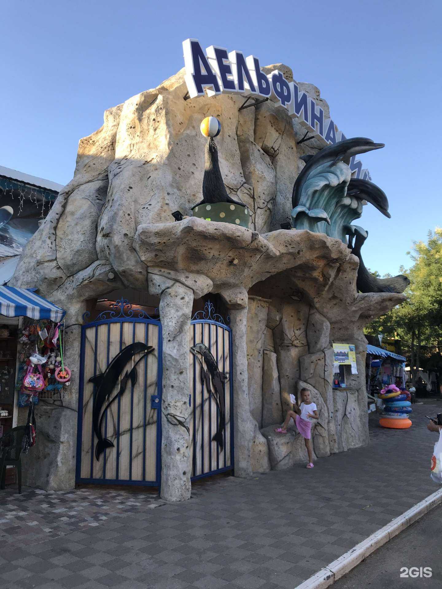 Отзывы на компанию Дельфинарий в Ейске c фото - фотография 2 из 2