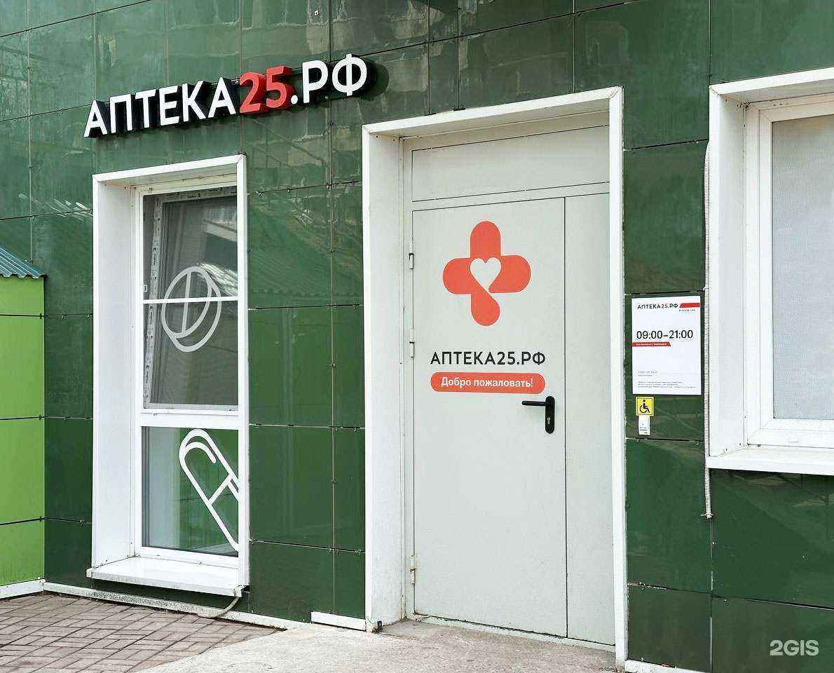 Отзывы на компанию Аптека25.рф в г. Владивосток c фото