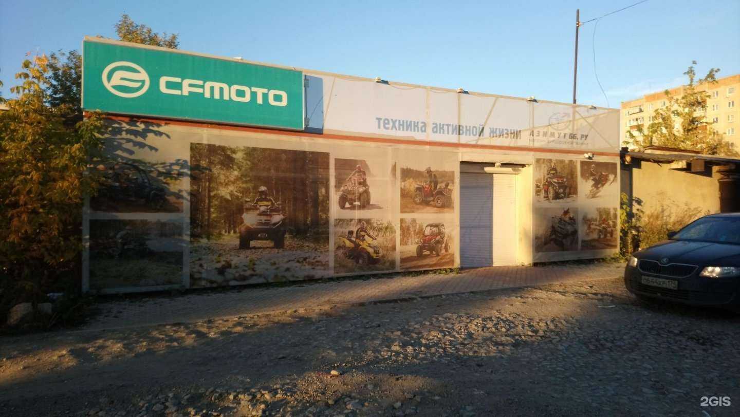 Отзывы на компанию Азимут66.ру в Миассе c фото