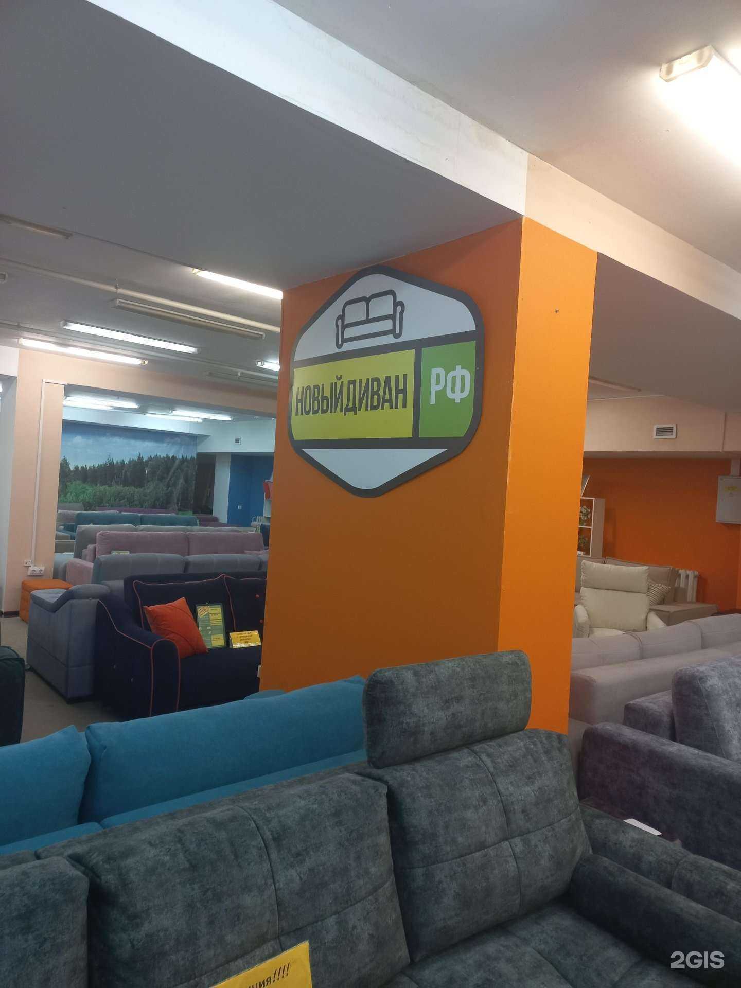 Отзывы на компанию Новыйдиван.рф в Кемерове c фото
