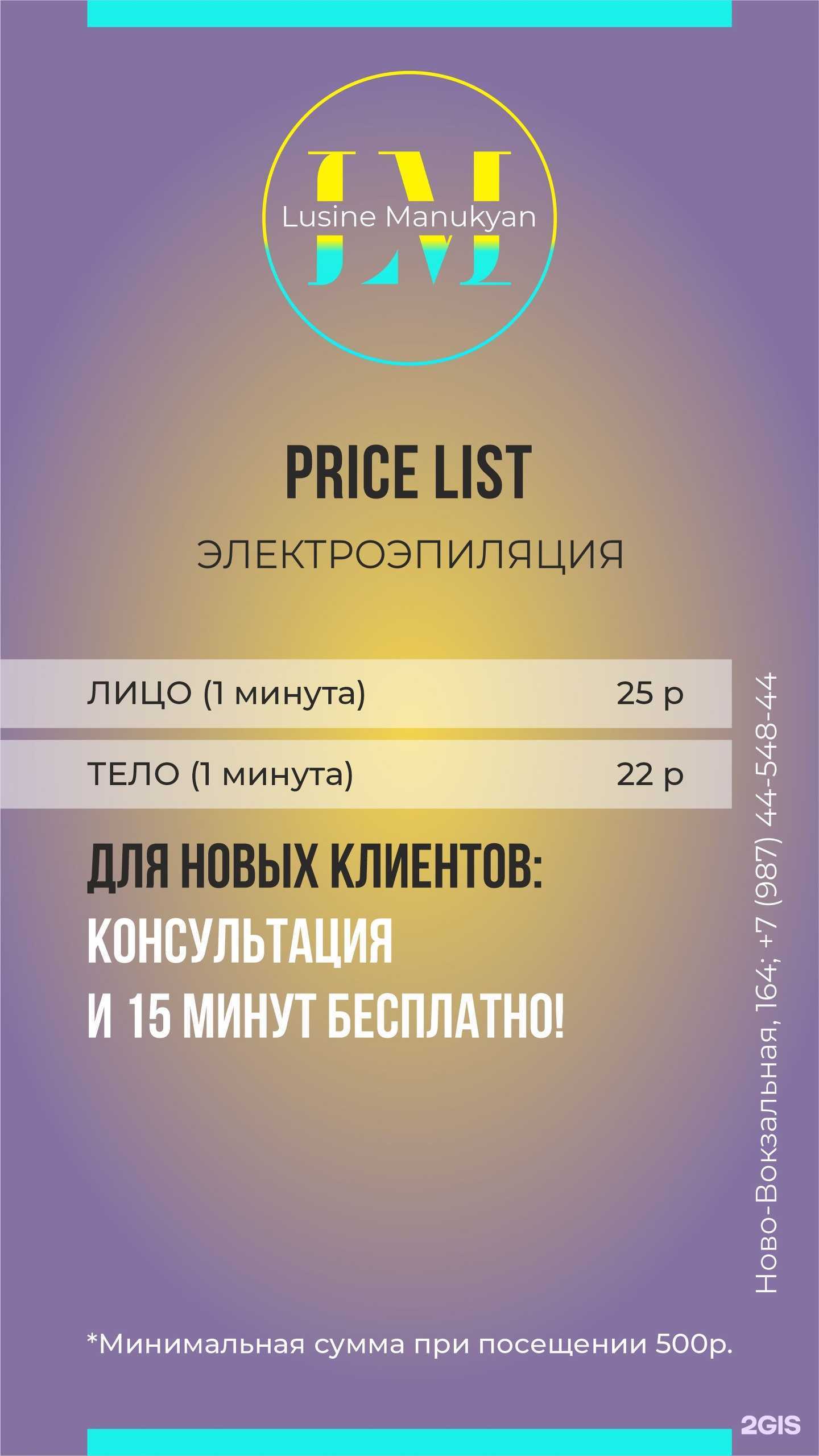 Отзывы на компанию Кабинет эпиляции в Самаре c фото