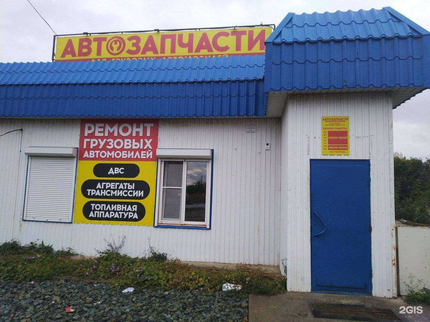 Отзывы на компанию Биан в Камышине c фото