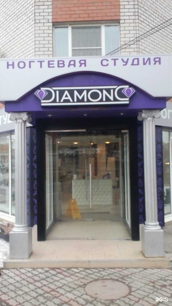 Отзывы на компанию Diamond в г. Тула c фото