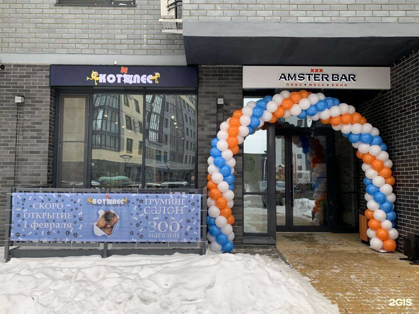 Отзывы на компанию Кот и Пес в Тюмени c фото