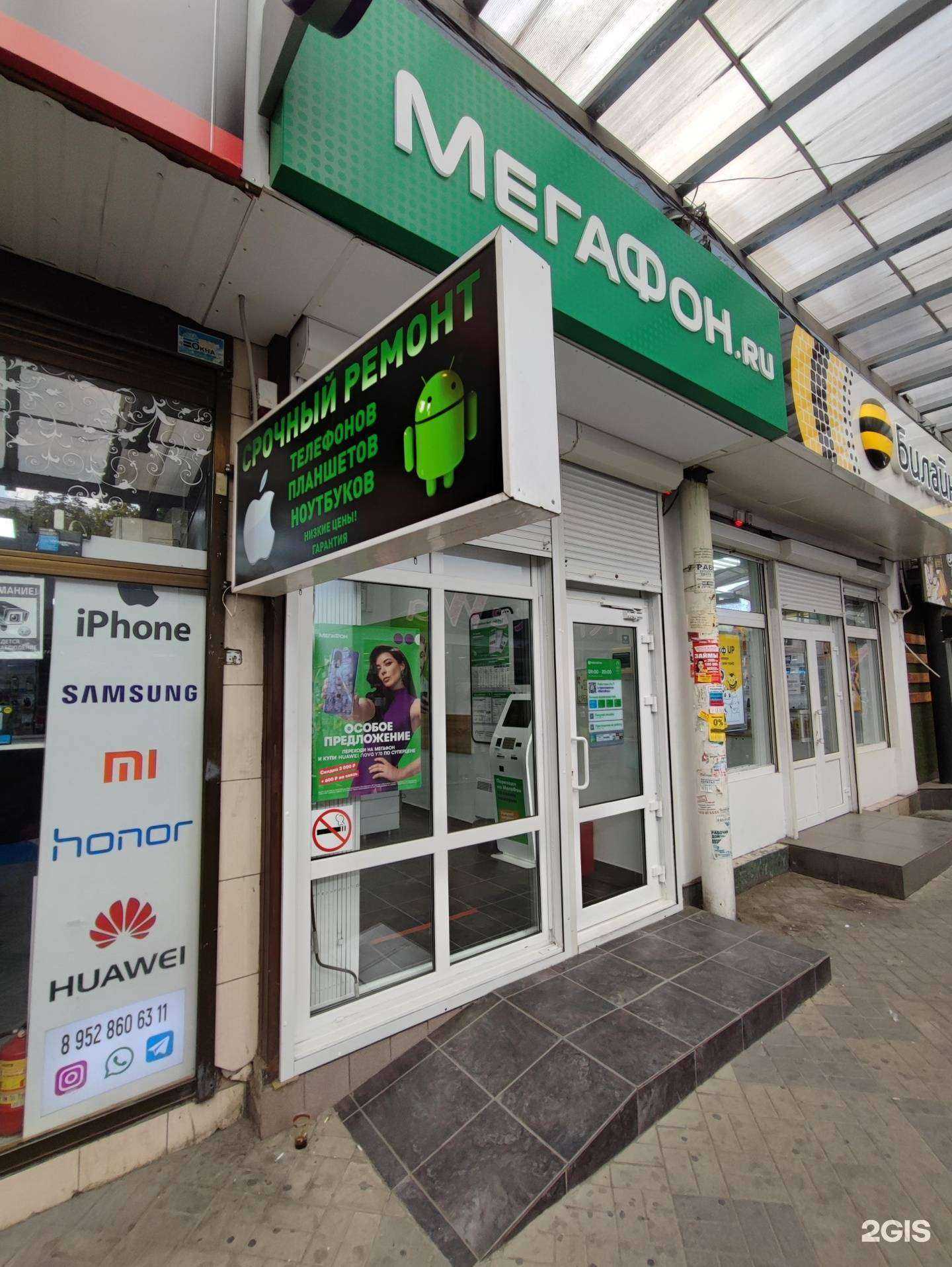 Отзывы на компанию МегаФон-Yota в Краснодаре c фото