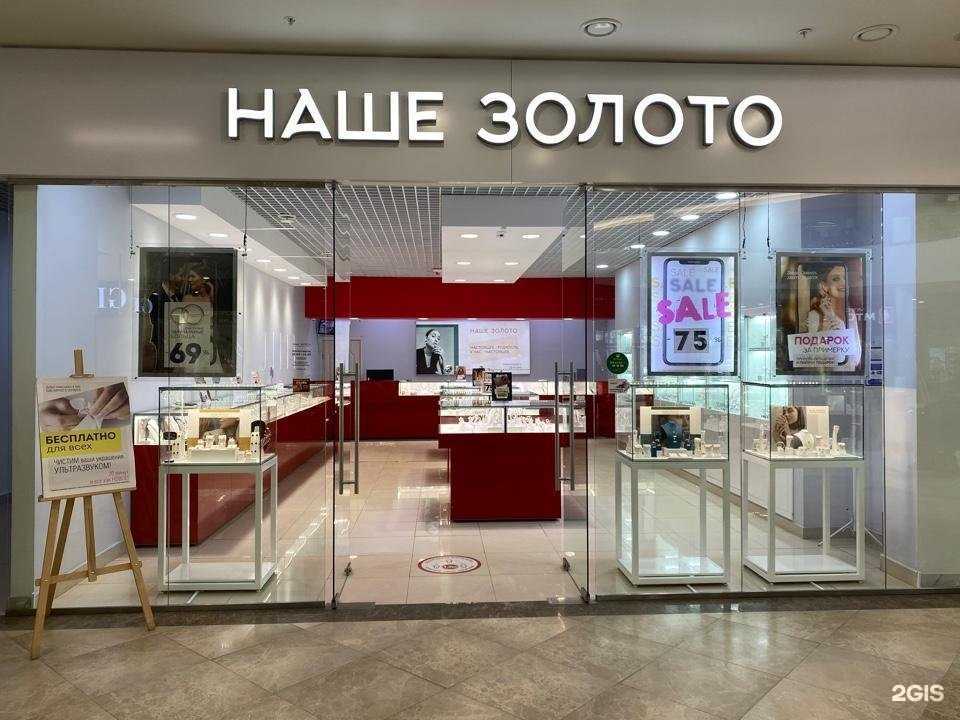 Отзывы на компанию Наше Золото в Бузулуке c фото