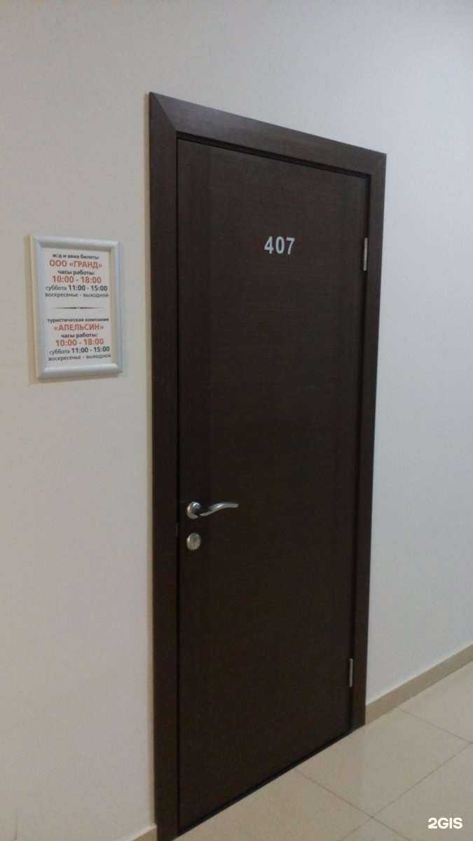 Отзывы на компанию Апельсин в Туле c фото