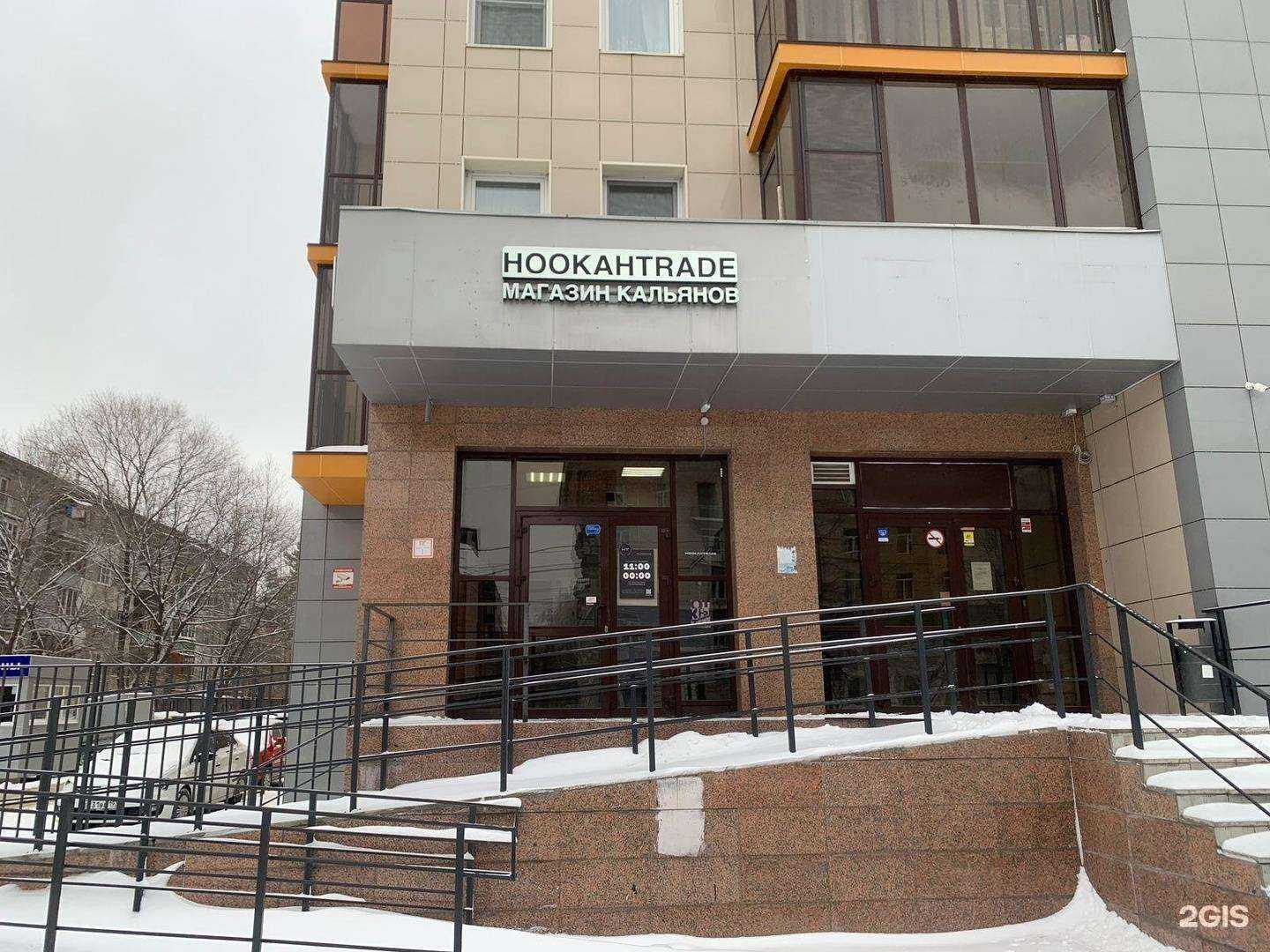 Отзывы на компанию HookahTrade в г. Казань c фото