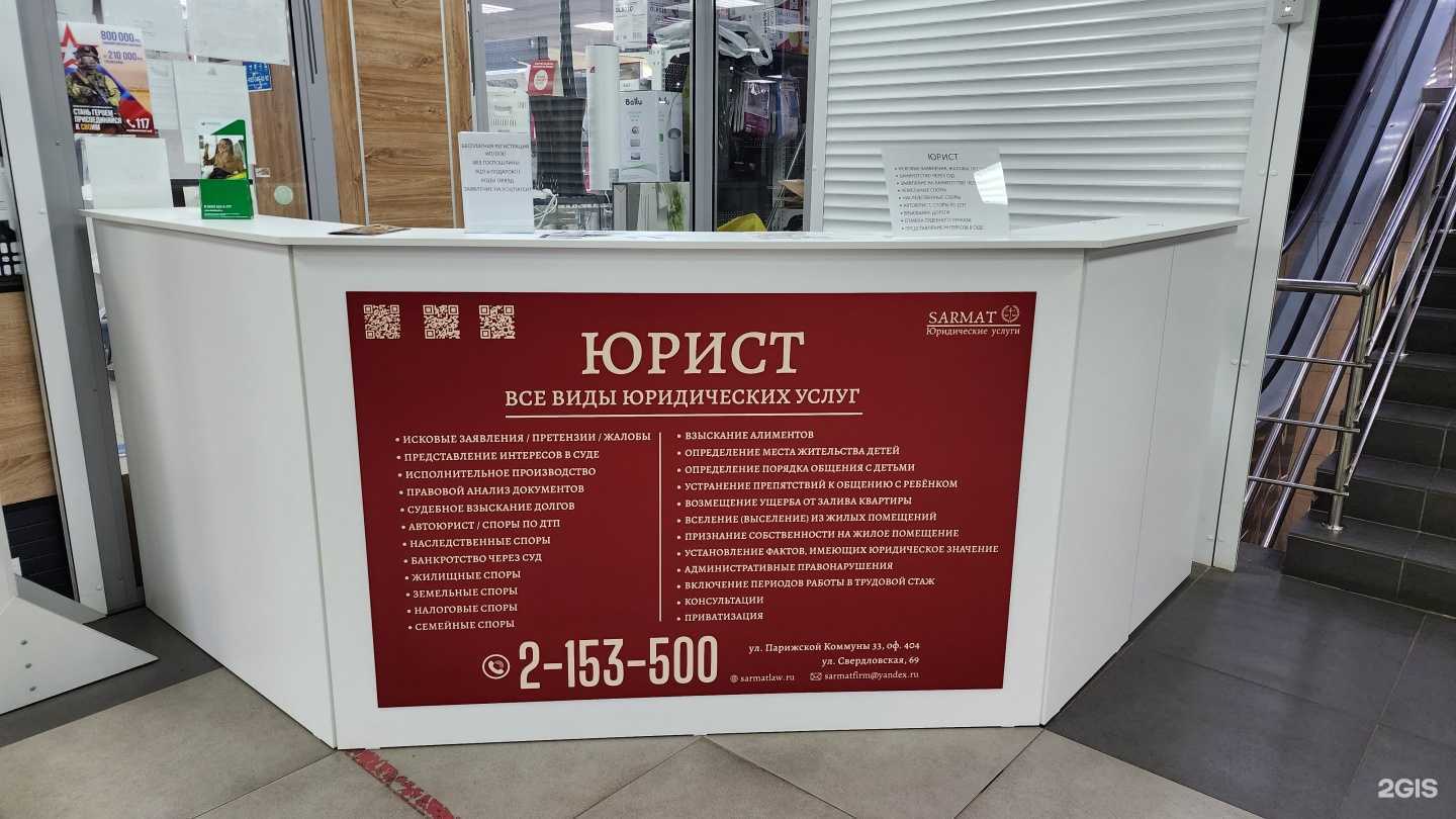 Отзывы на компанию Sarmat в Красноярске c фото