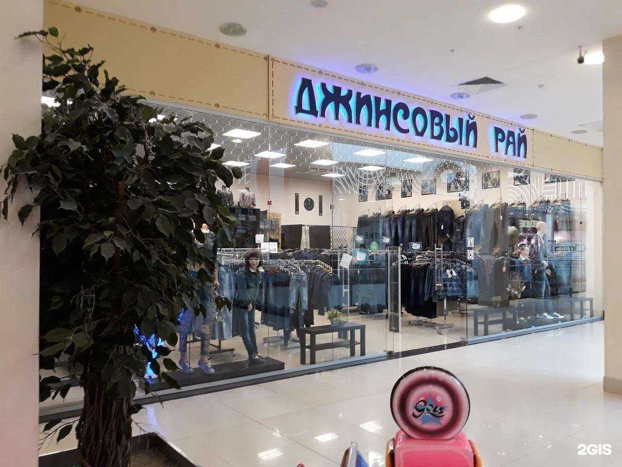 Отзывы на компанию Магазин джинсовой одежды в г. Вологда c фото