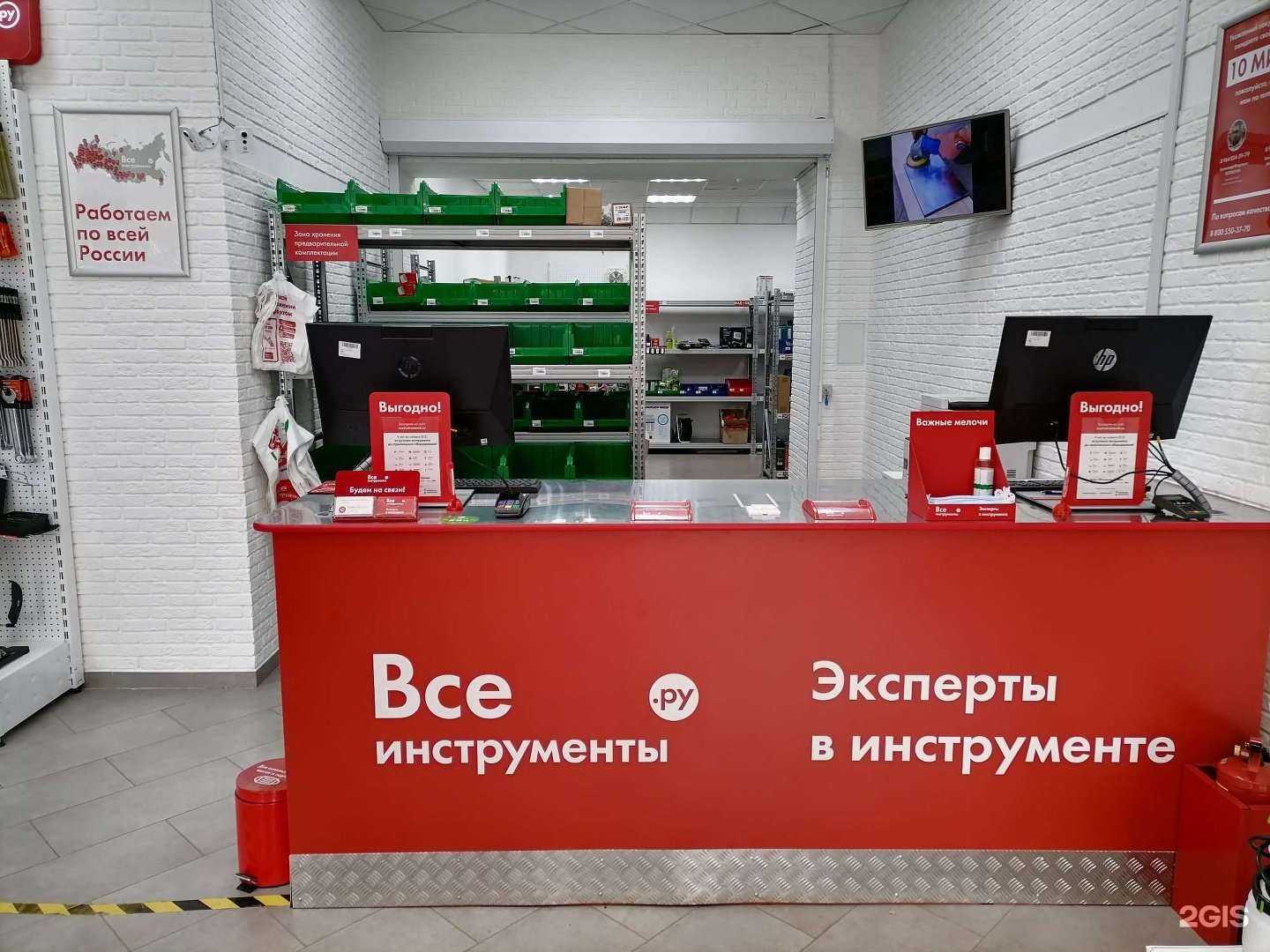 Отзывы на компанию ВсеИнструменты.ру в г. Екатеринбург c фото