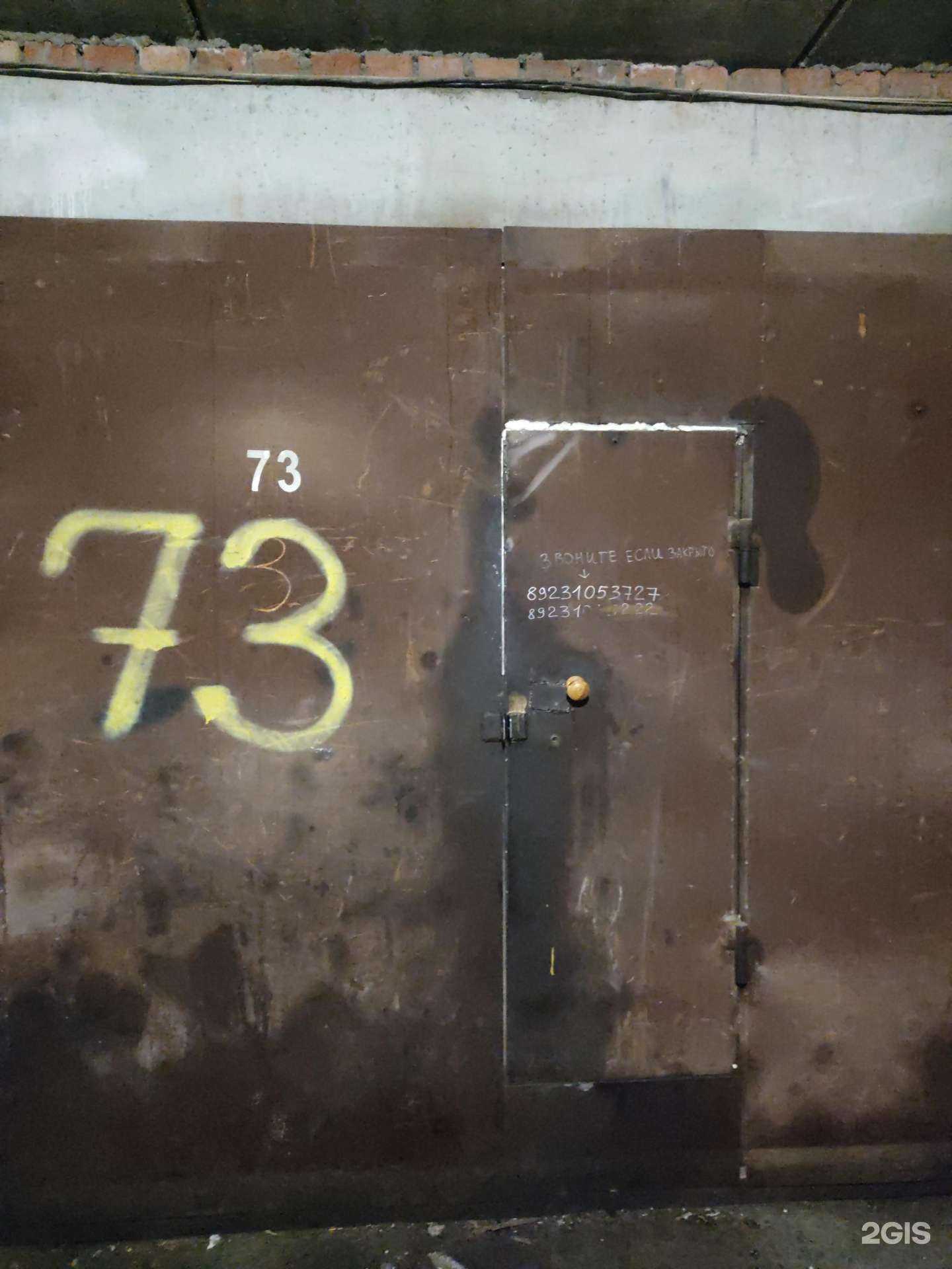 Отзывы на компанию Зарулем154 в Новосибирске c фото