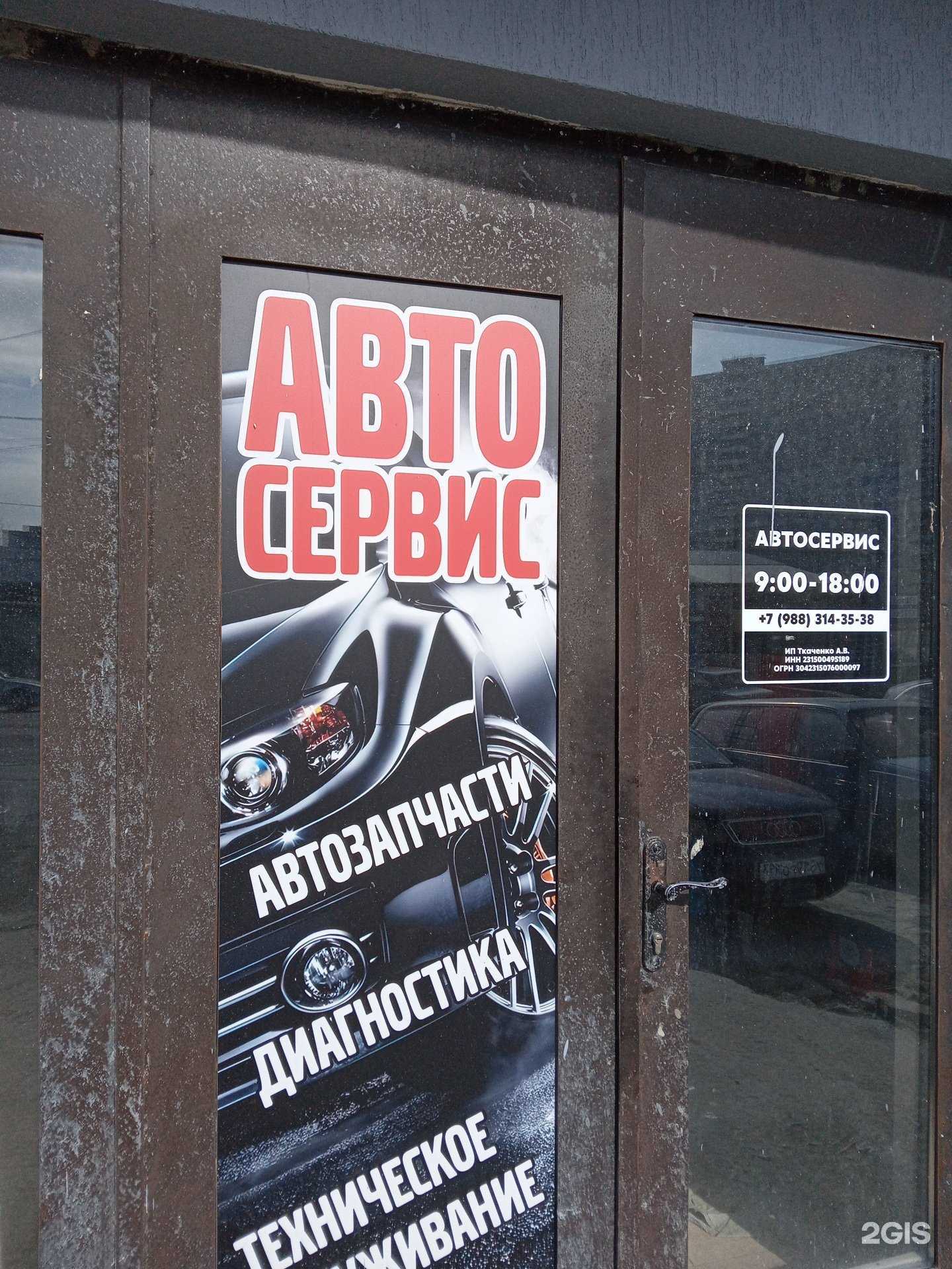 Отзывы на компанию Тойота Новороссийск в Новороссийске c фото