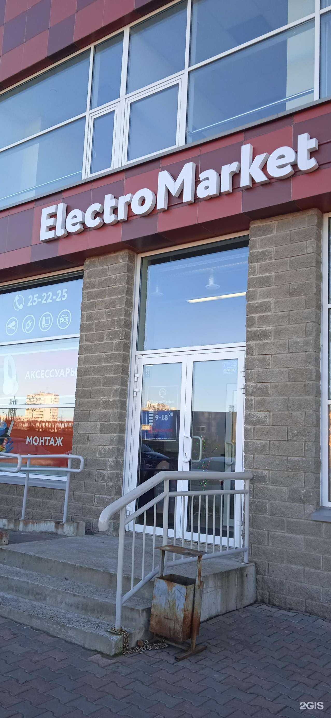 Отзывы на компанию ElectroMarket в Петрозаводске c фото