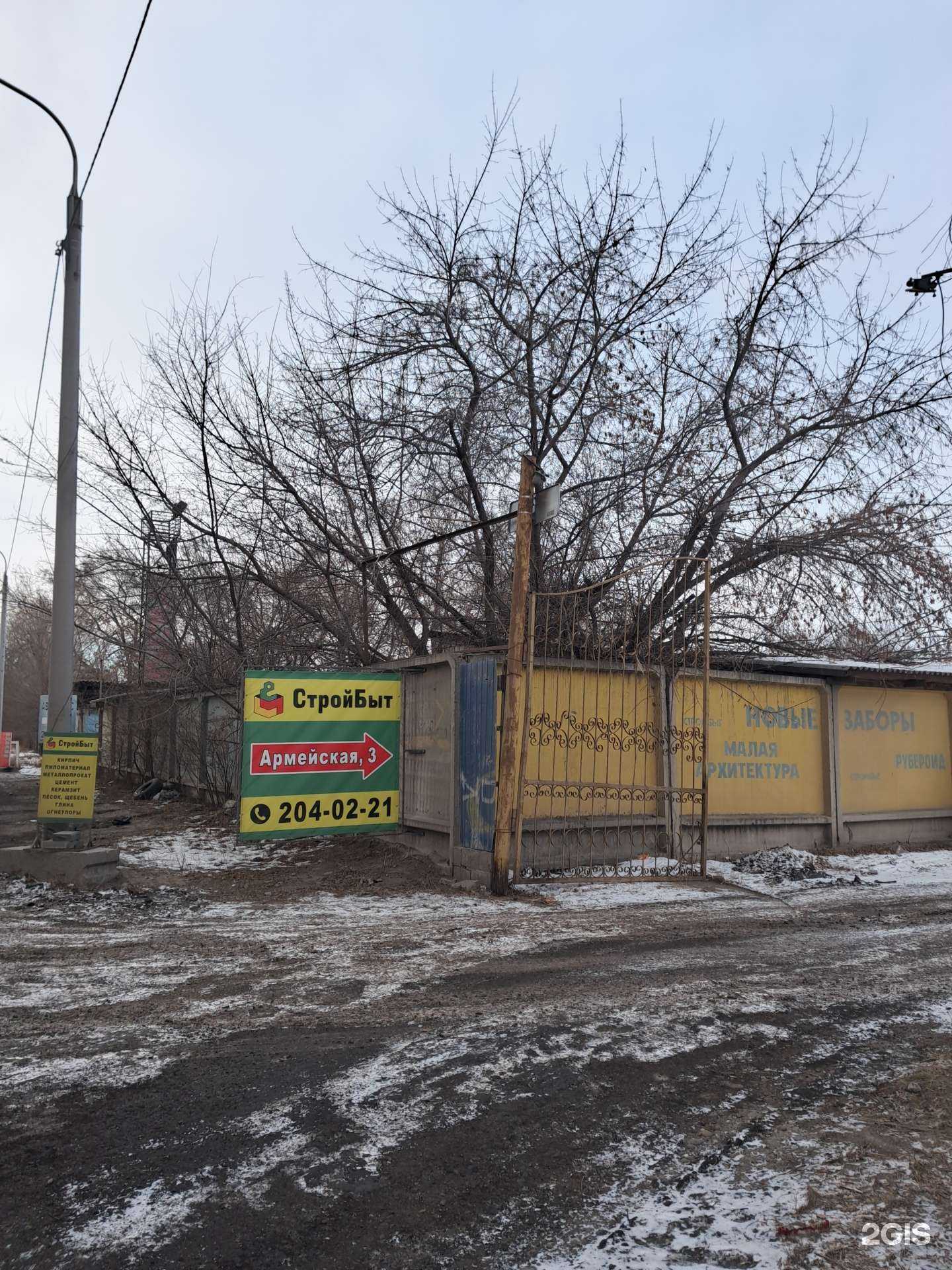 Отзывы на компанию Стройбыт в Красноярске c фото - фотография 2 из 2