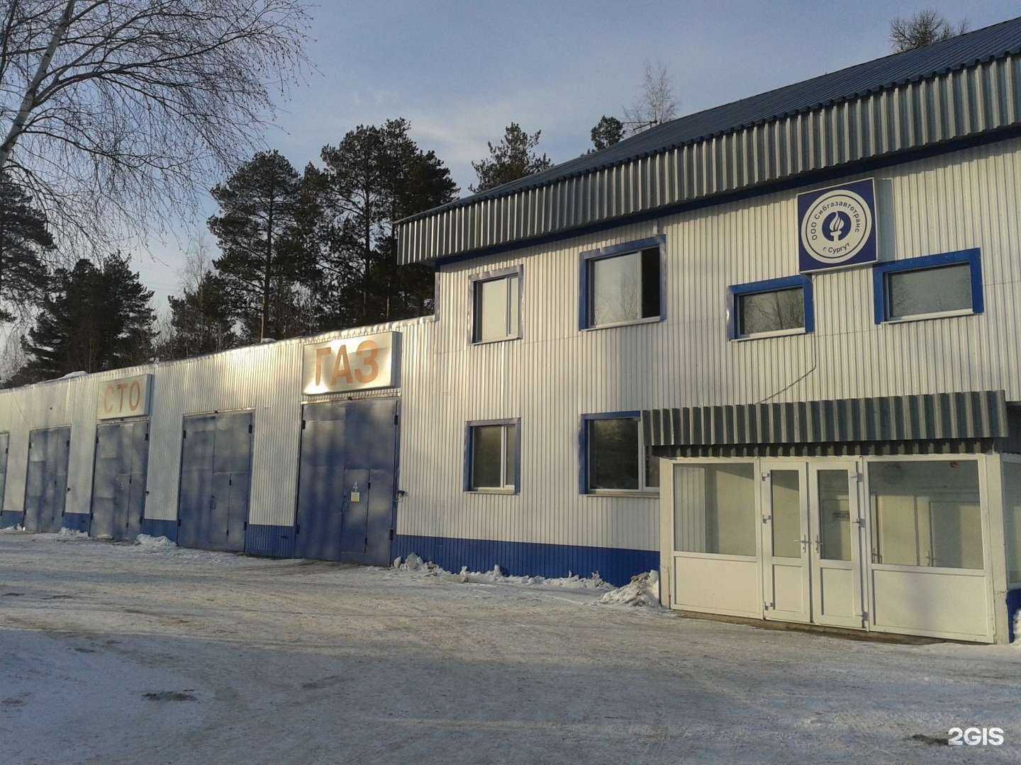 Отзывы на компанию Сибгазавтотранс в Сургуте c фото - фотография 2 из 2