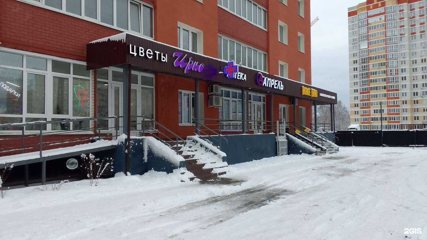 Отзывы на компанию Ирис в Брянске c фото