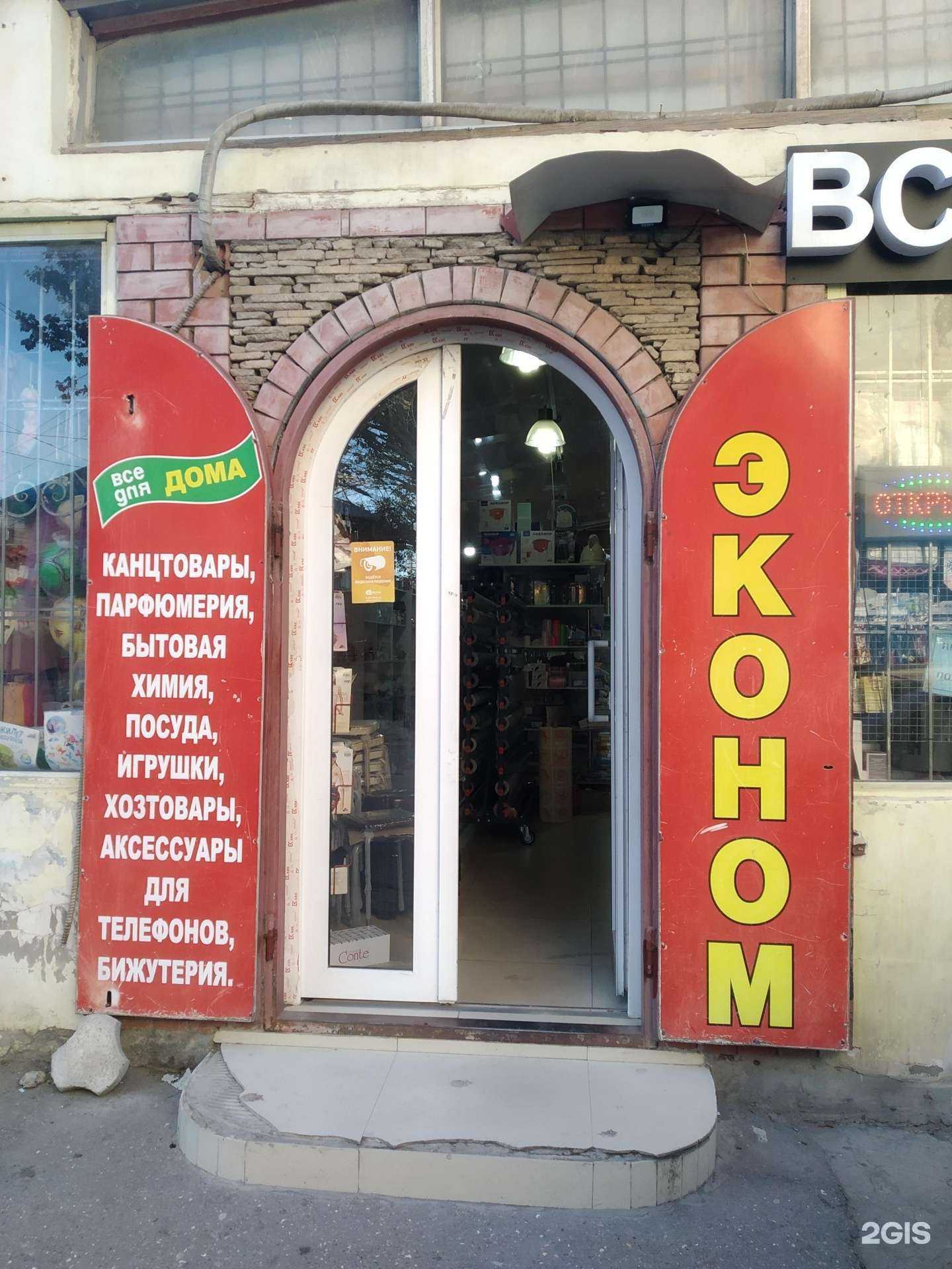 Отзывы на компанию Магазин товаров для дома в г. Махачкала c фото