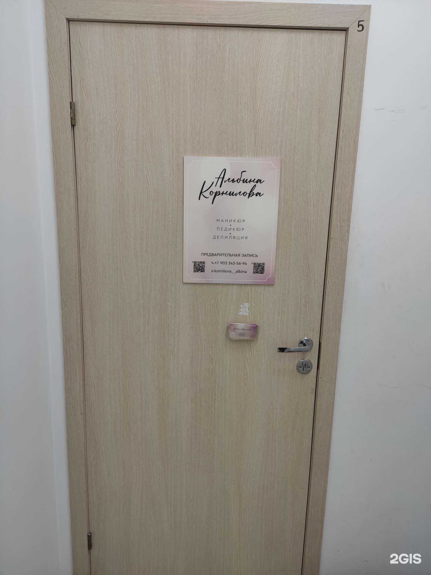 Отзывы на компанию Маникюрный кабинет в Казани c фото