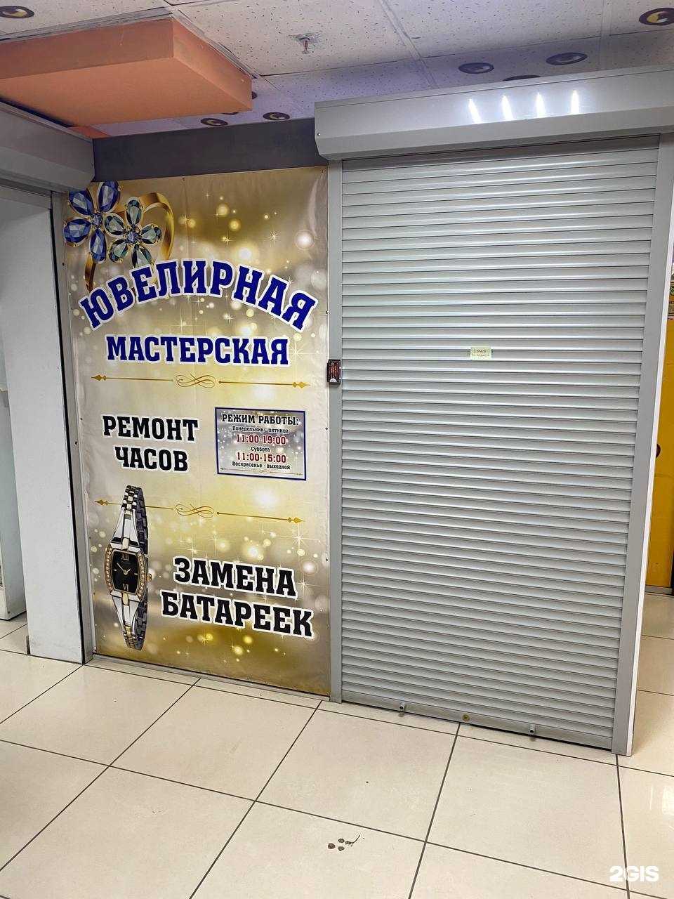 Отзывы на компанию Мастерская по ремонту ювелирных изделий в Омске c фото