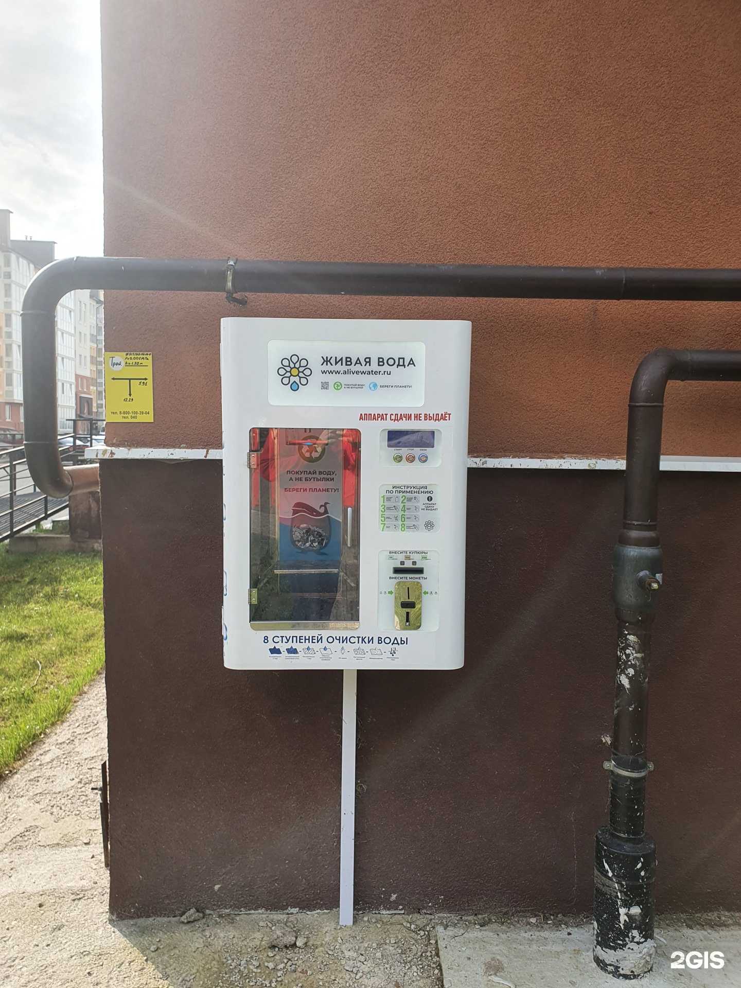 Отзывы на компанию Живая вода в г. Гурьевск c фото