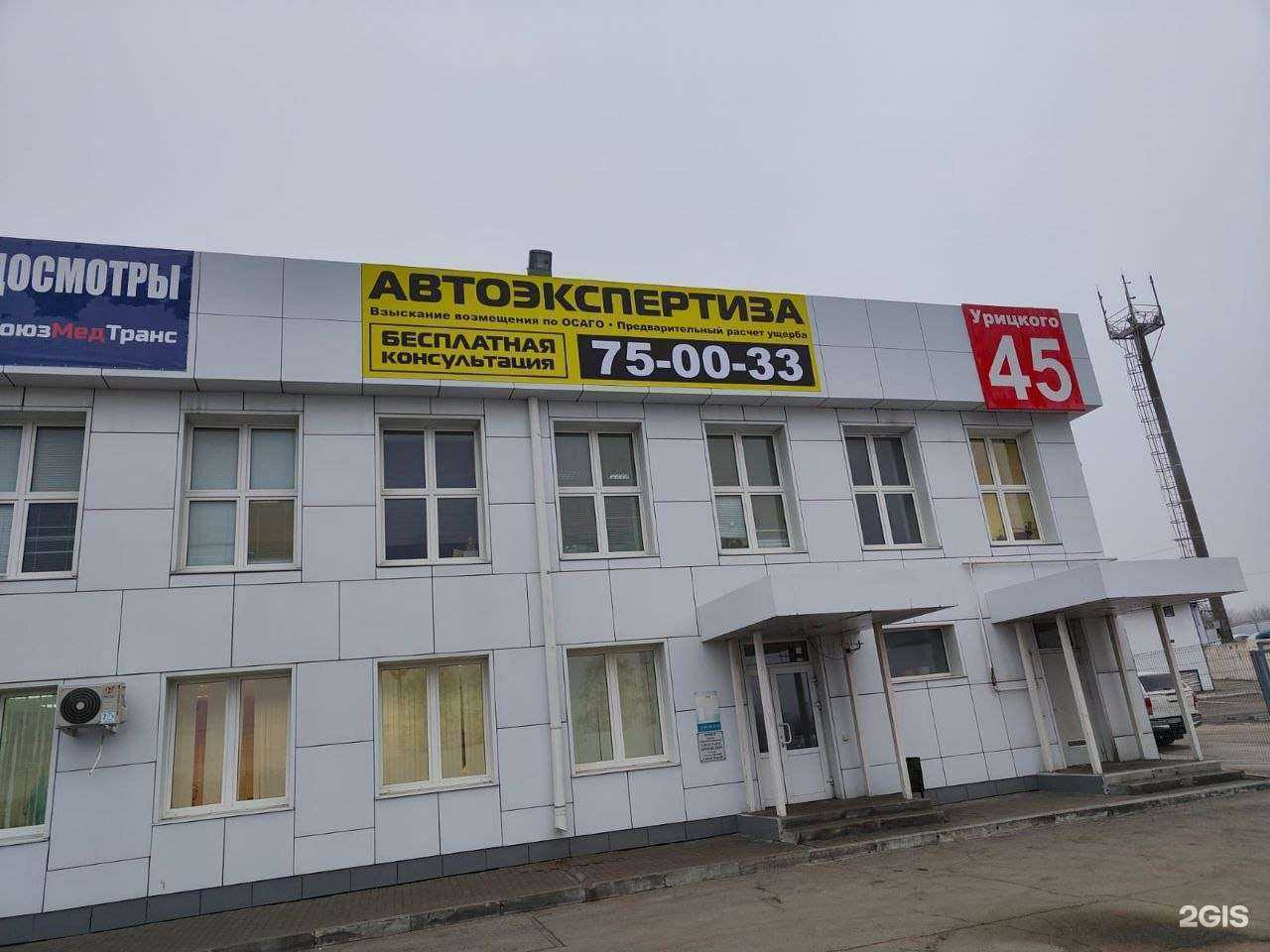 Отзывы на компанию Автоэкспертиза КТС в г. Ульяновск c фото