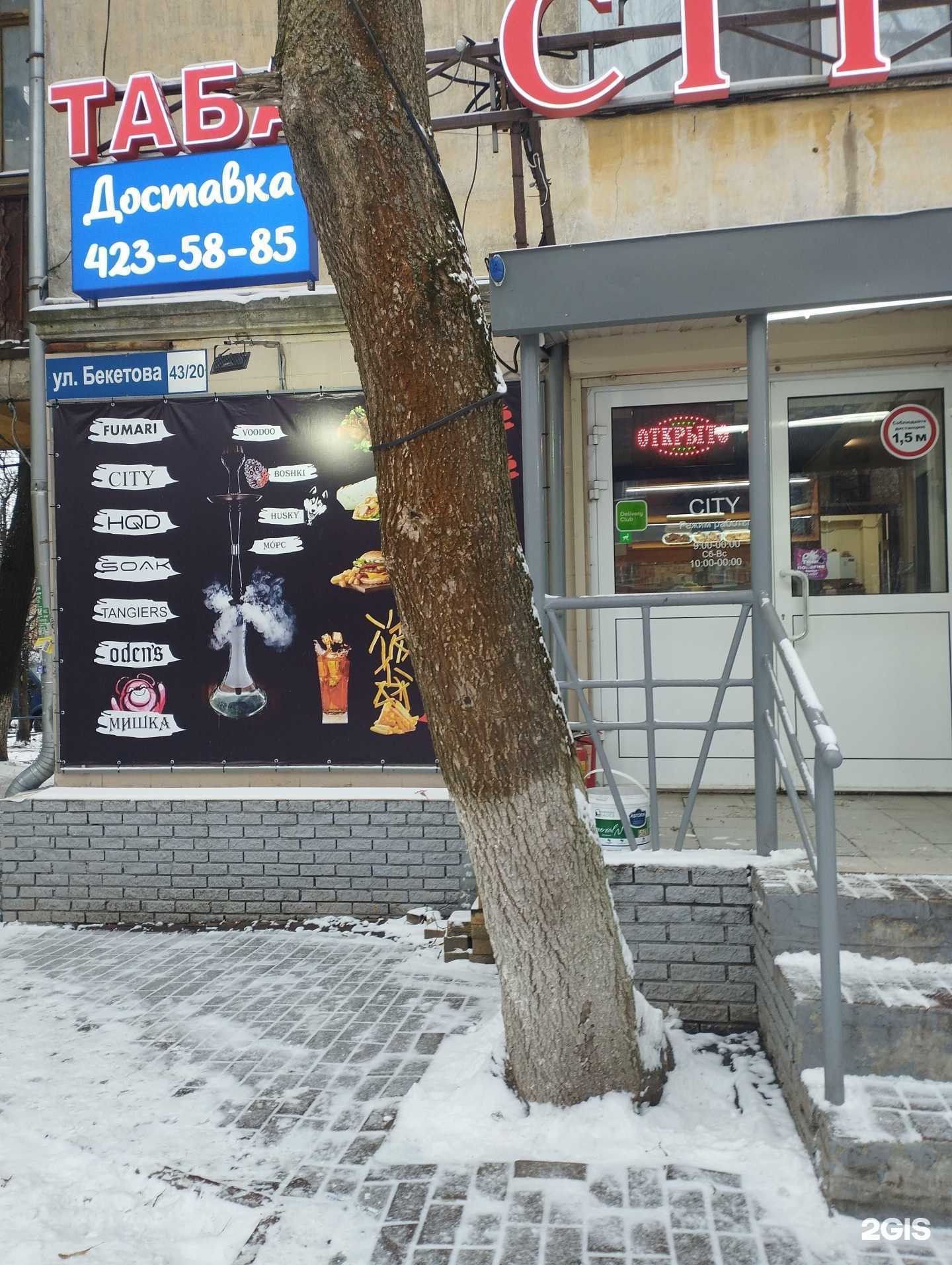 Отзывы на компанию City в Нижнем Новгороде c фото