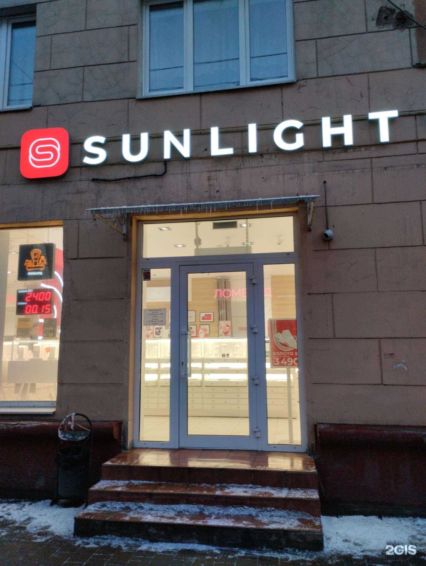 Отзывы на компанию Sunlight в Туле c фото