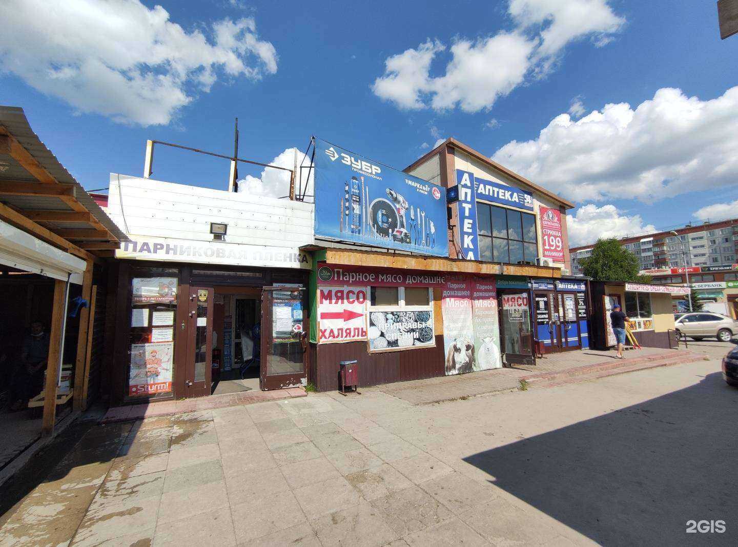 Отзывы на компанию Аптека плюс в Новосибирске c фото - фотография 2 из 2