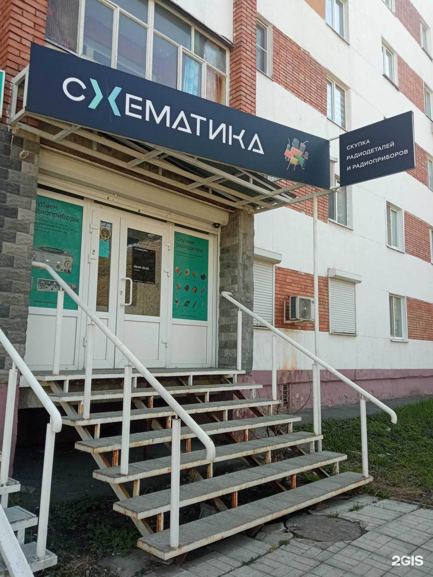 Отзывы на компанию Схематика в Пензе c фото