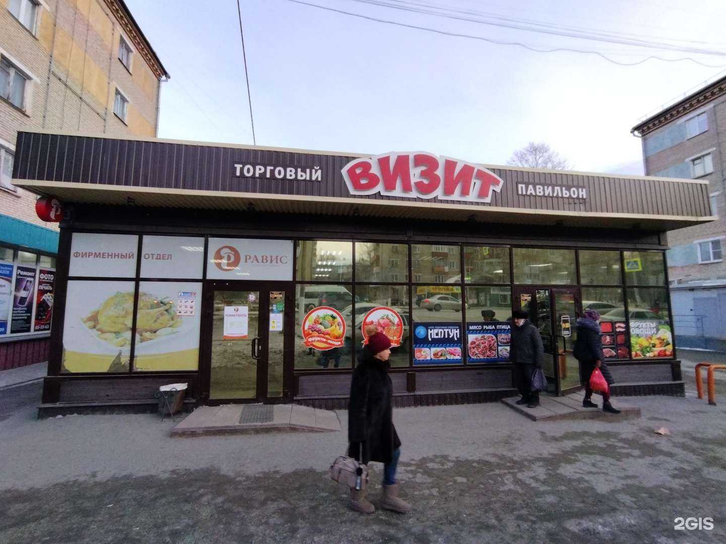 Отзывы на компанию Равис в Златоусте c фото - фотография 2 из 2