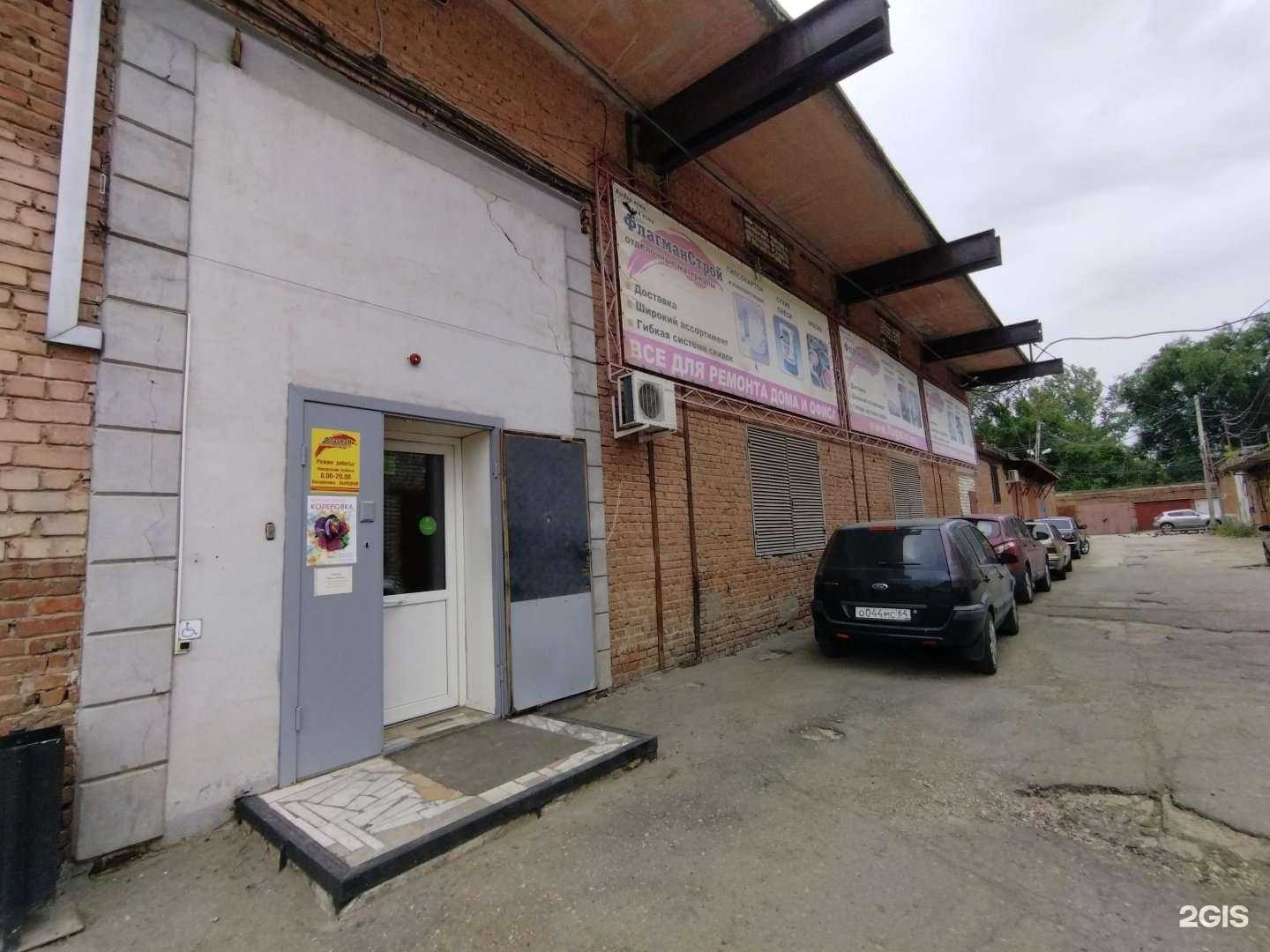 Отзывы на компанию Флагман в Балакове c фото