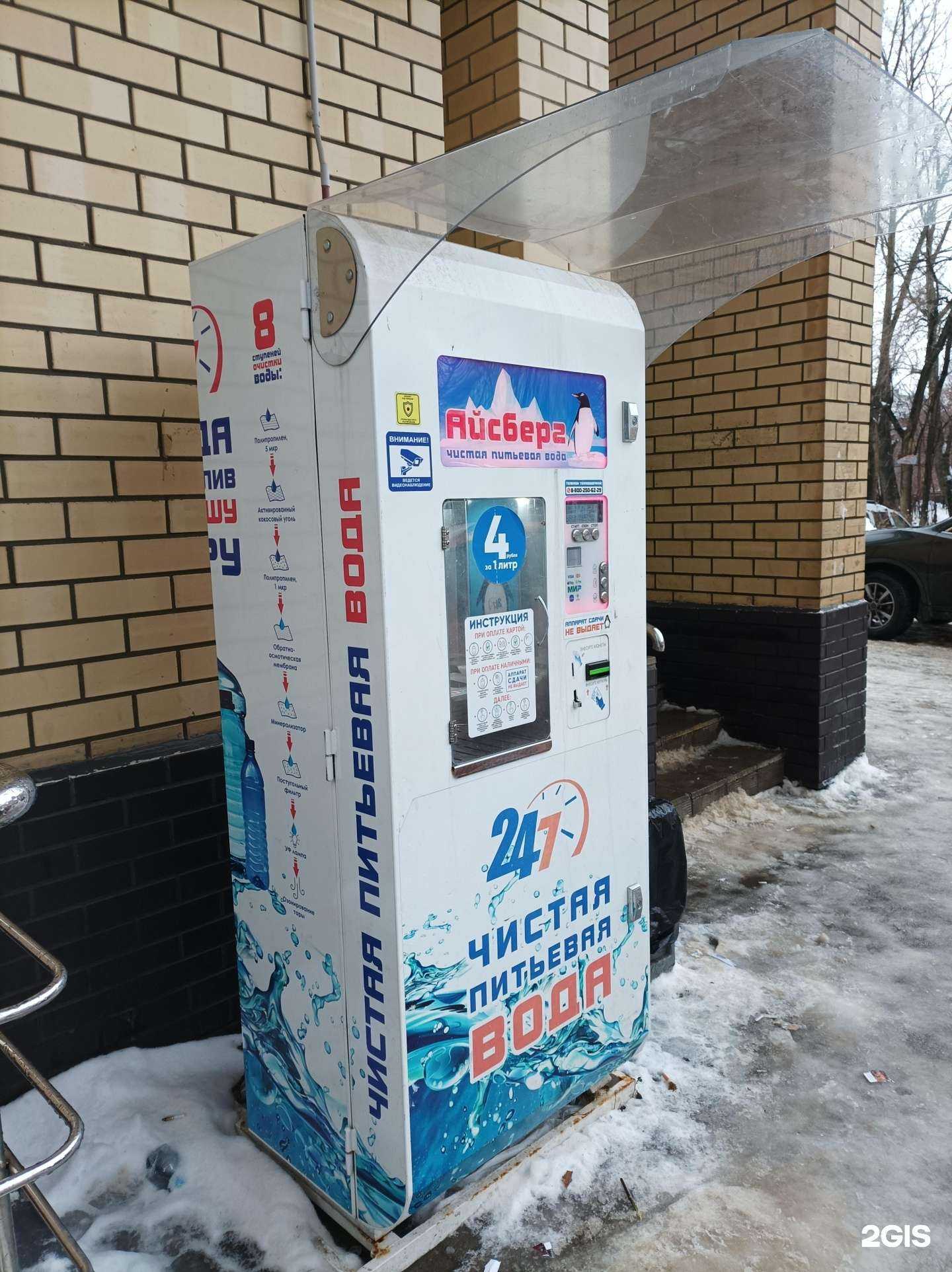 Отзывы на компанию Айсберг в г. Лыткарино c фото