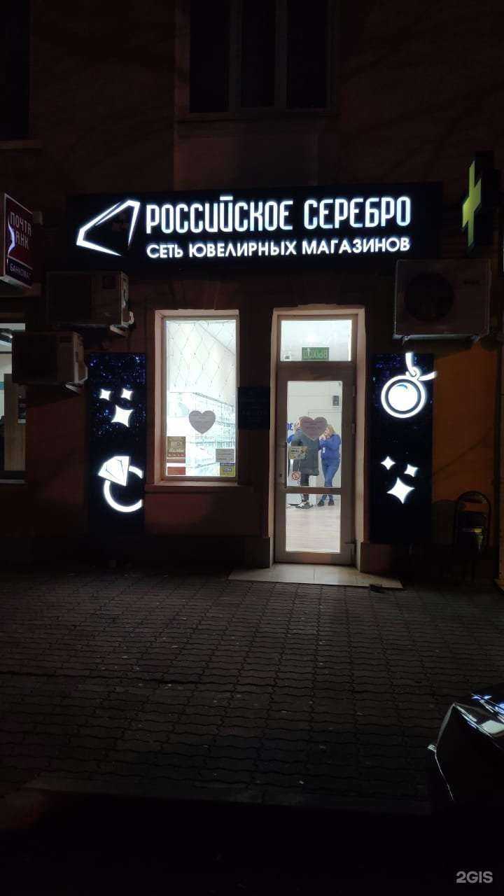 Отзывы на компанию Российское серебро в г. Туапсе c фото