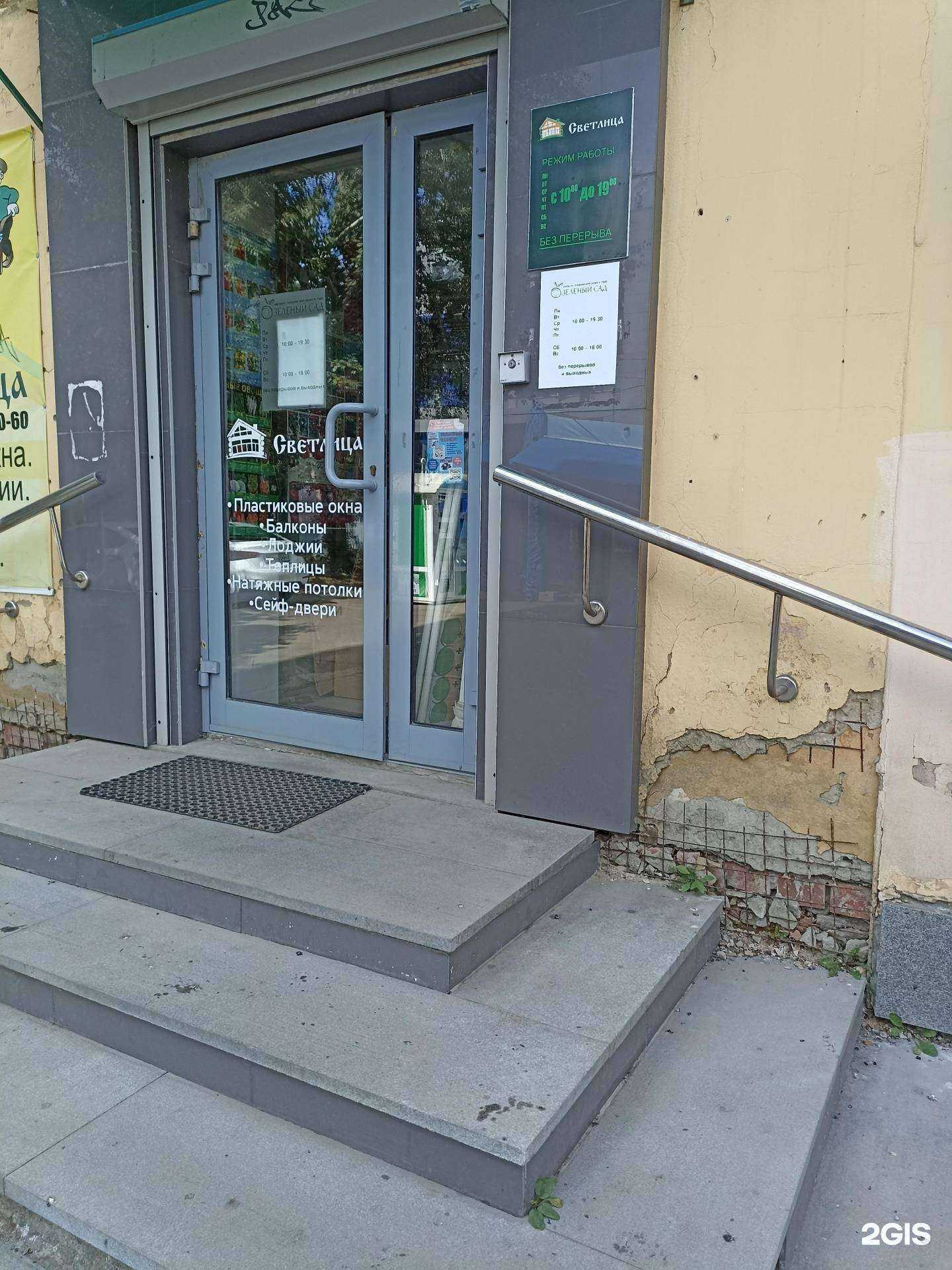 Отзывы на компанию Светлица в г. Екатеринбург c фото