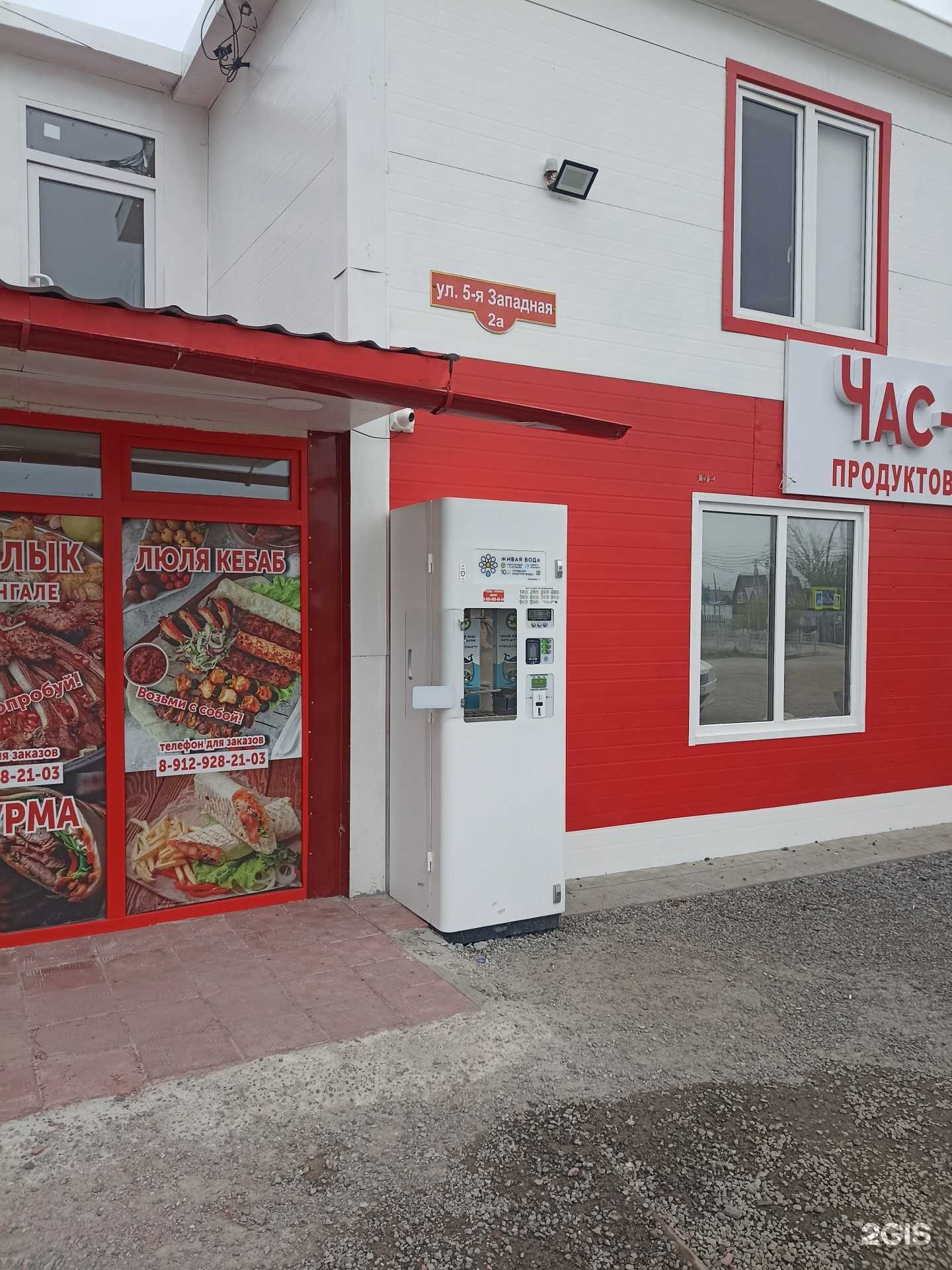 Отзывы на компанию Живая вода в Тюмени c фото