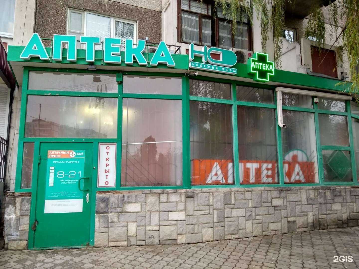 Отзывы на компанию Надежда-Фарм в г. Воронеж c фото