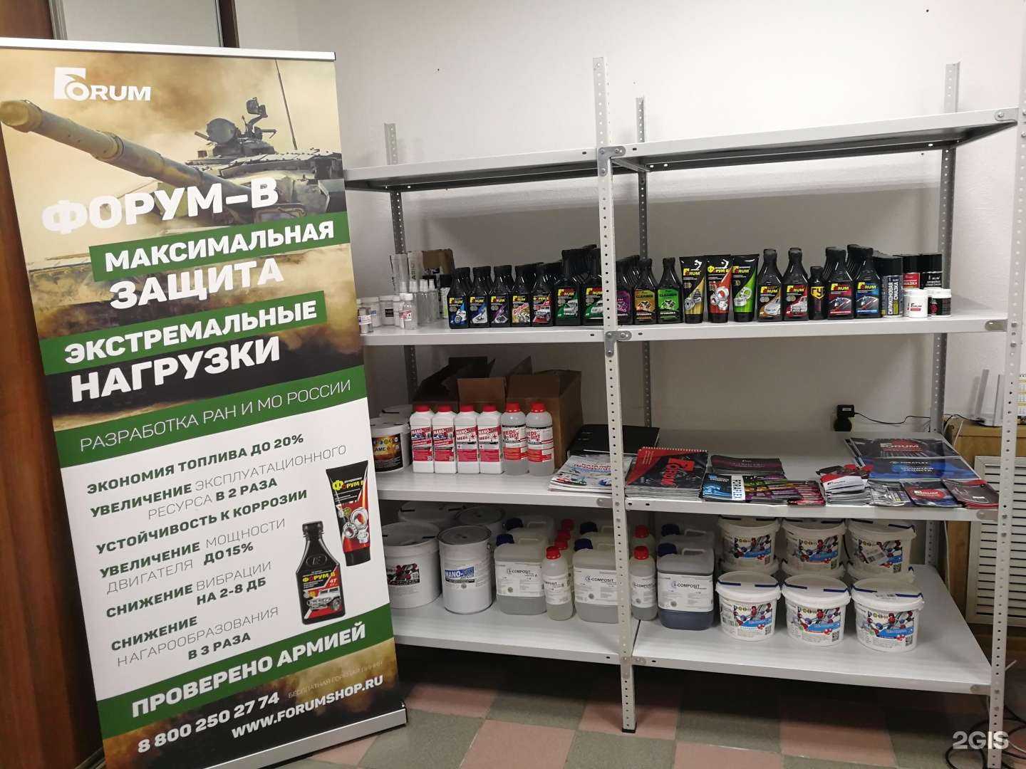 Отзывы на компанию Форум-См в г. Смоленск c фото