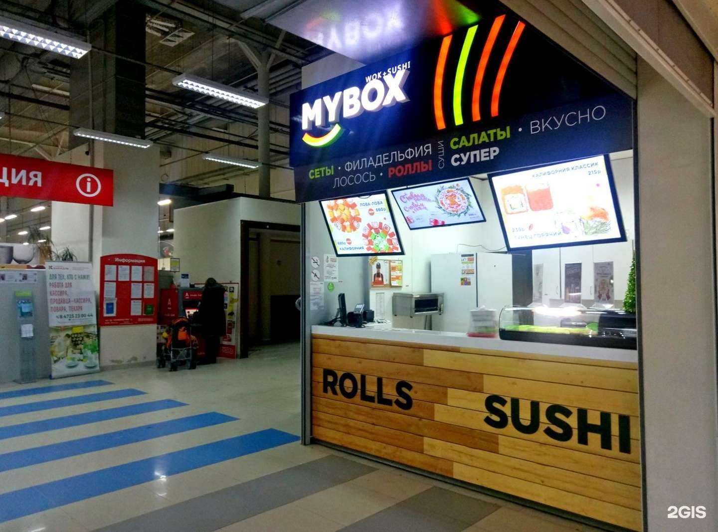 Отзывы на компанию Mybox в Старом Осколе c фото