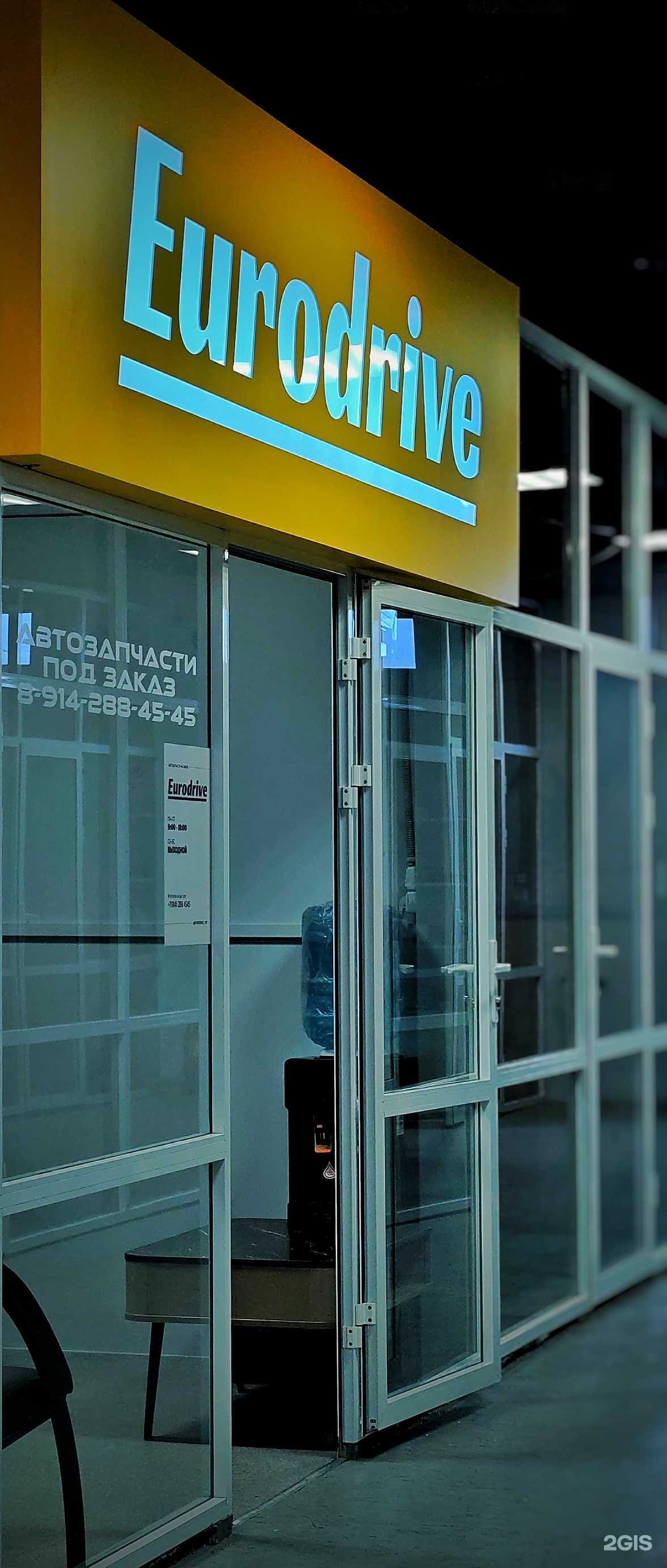 Отзывы на компанию Eurodrive в г. Якутск c фото